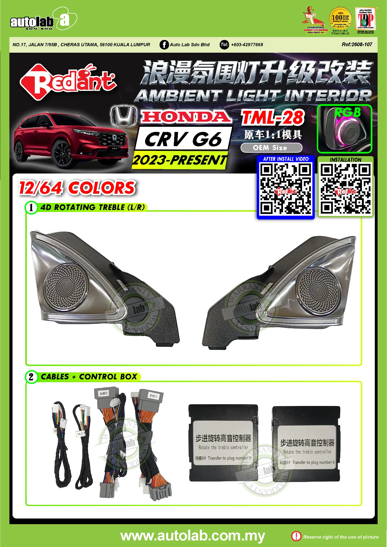 4D ROTATING TWEETER WITH AMBIENT LIGHT HONDA CRV G6 2023-2026