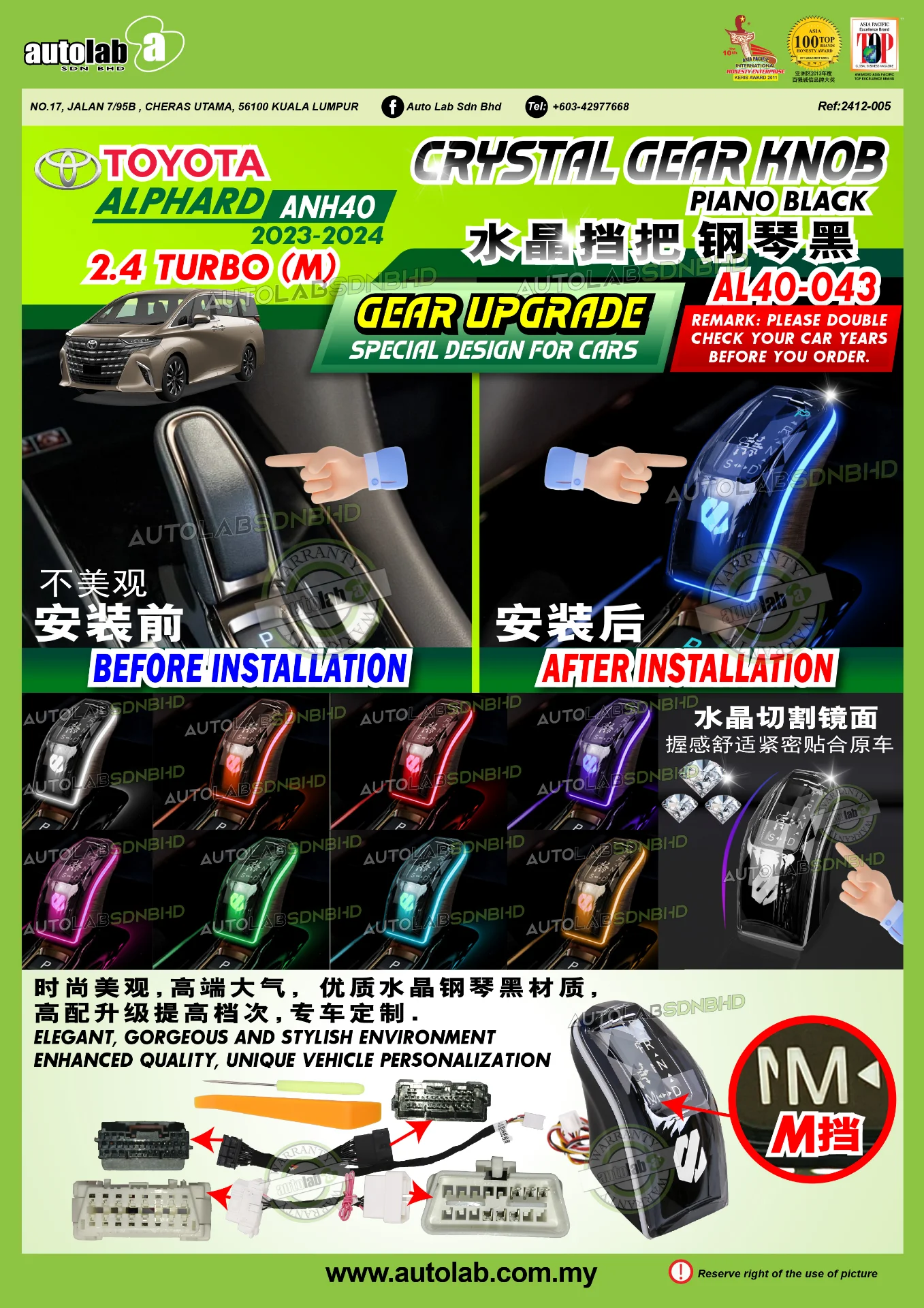 CRYSTAL GEAR KNOB TOYOTA ALPHARD/VELLFIRE ANH40