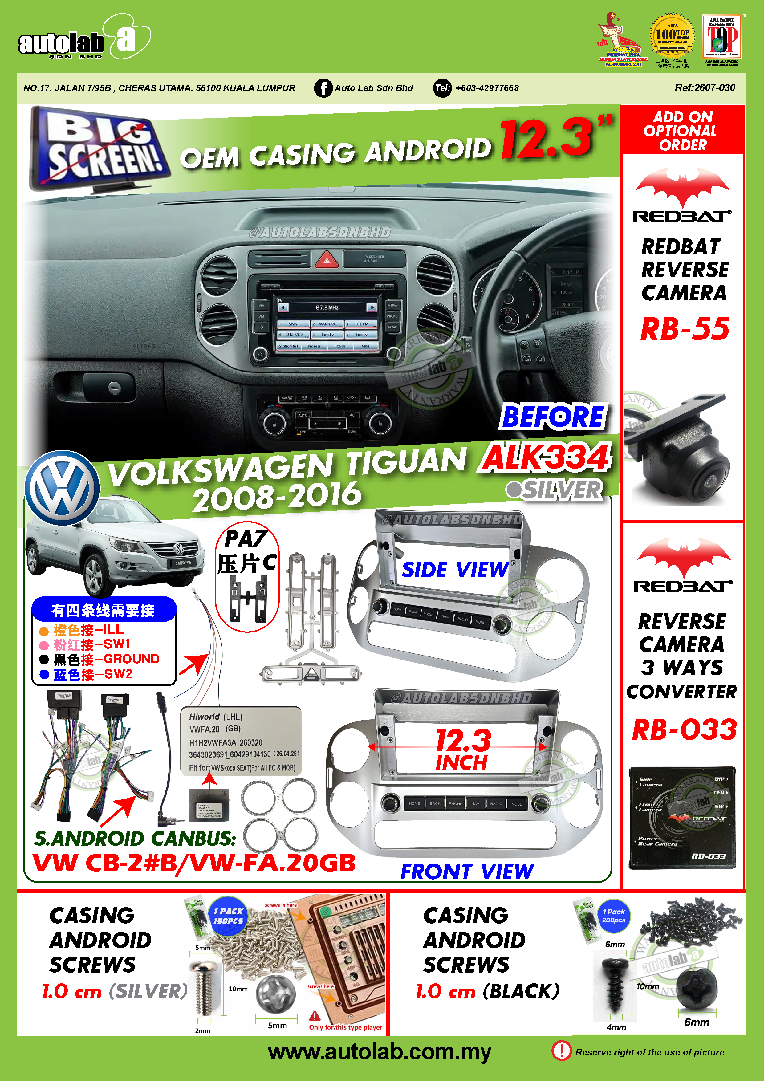 VOLKSWAGEN TIGUAN CASING 12.3" 2010-2017