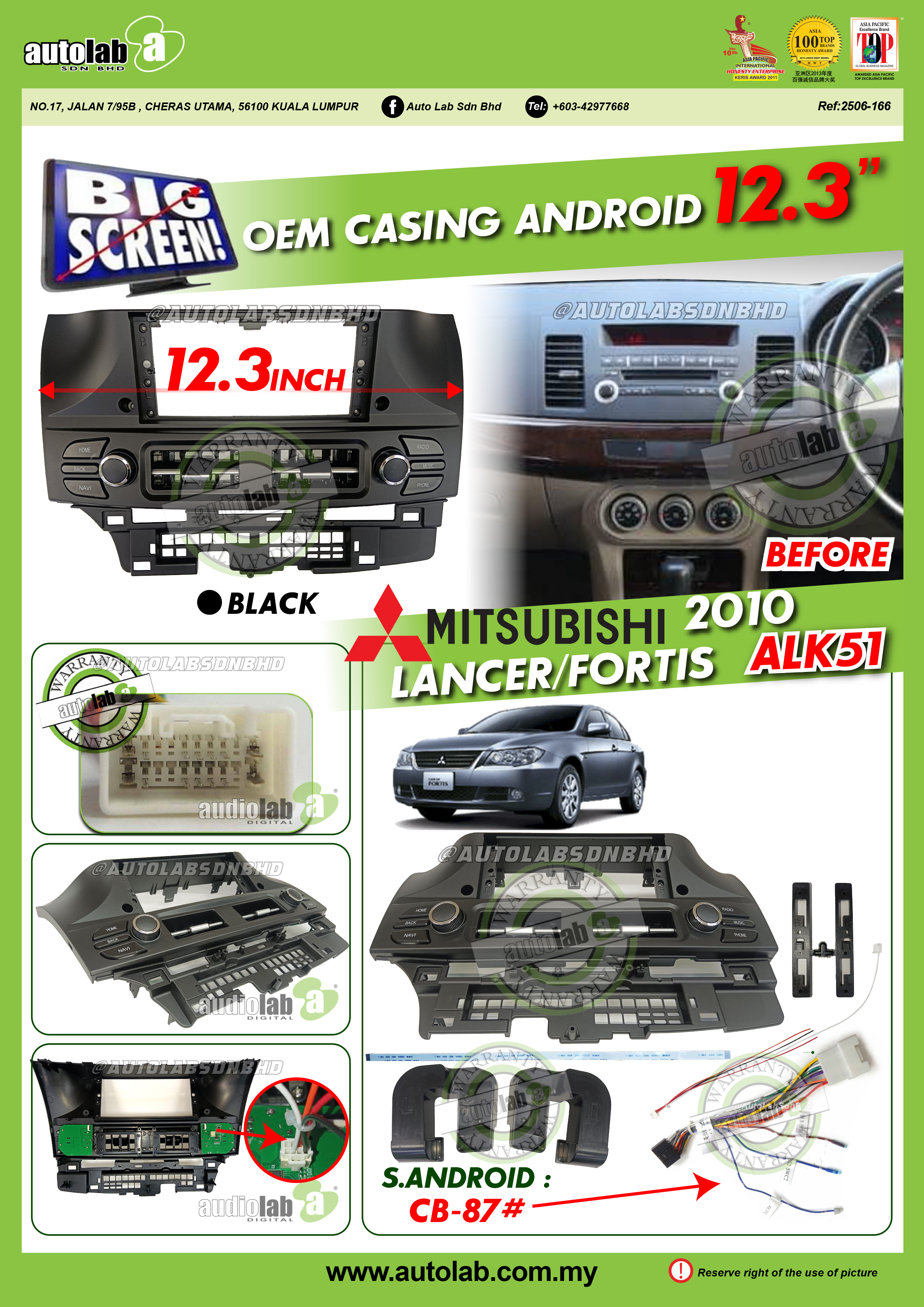 MITSUBISHI LANCER/FORTIS CASING 12.3" 2010