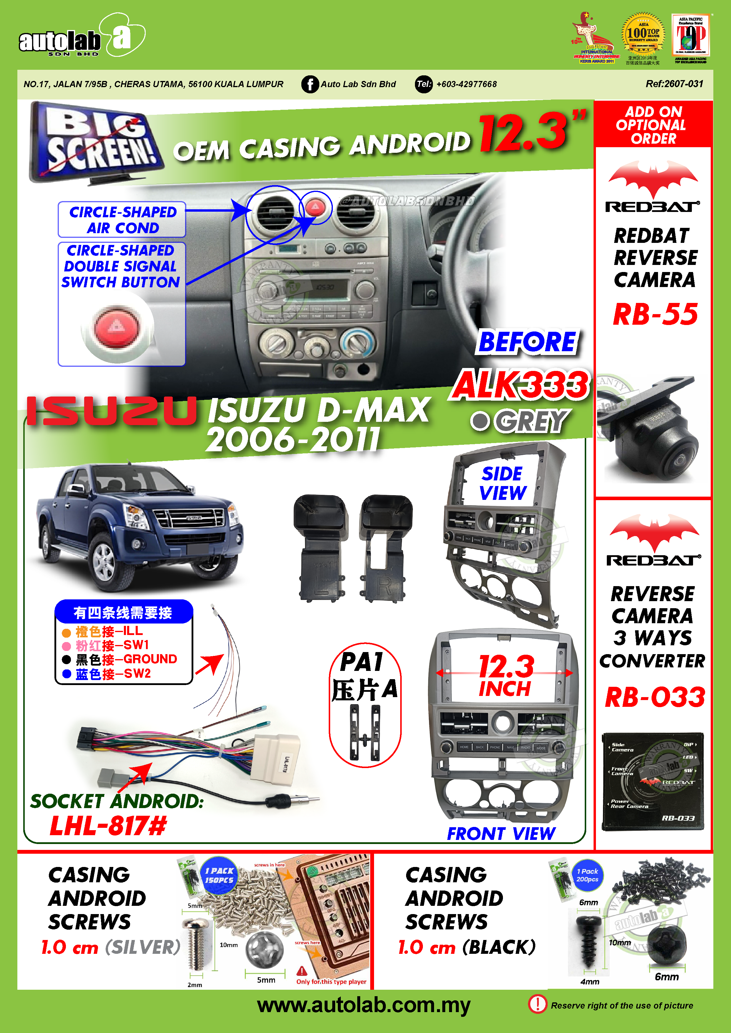 ISUZU D-MAX CASING 12.3" 2006-2012
