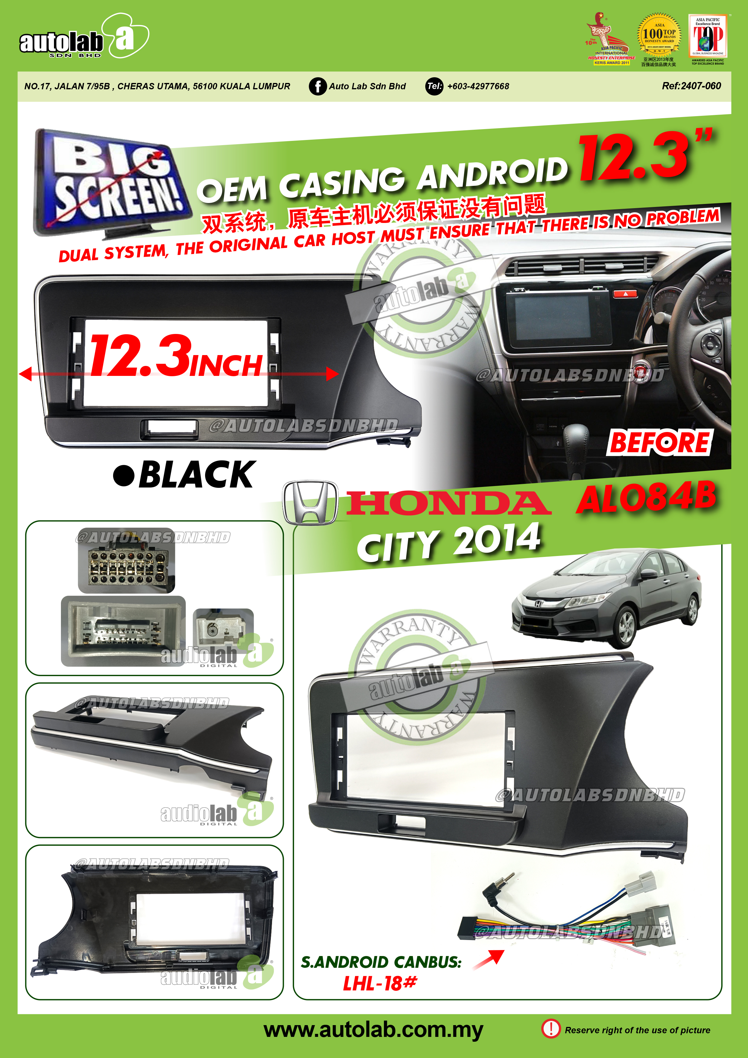 HONDA CITY CASING 12.3" 2014-2019