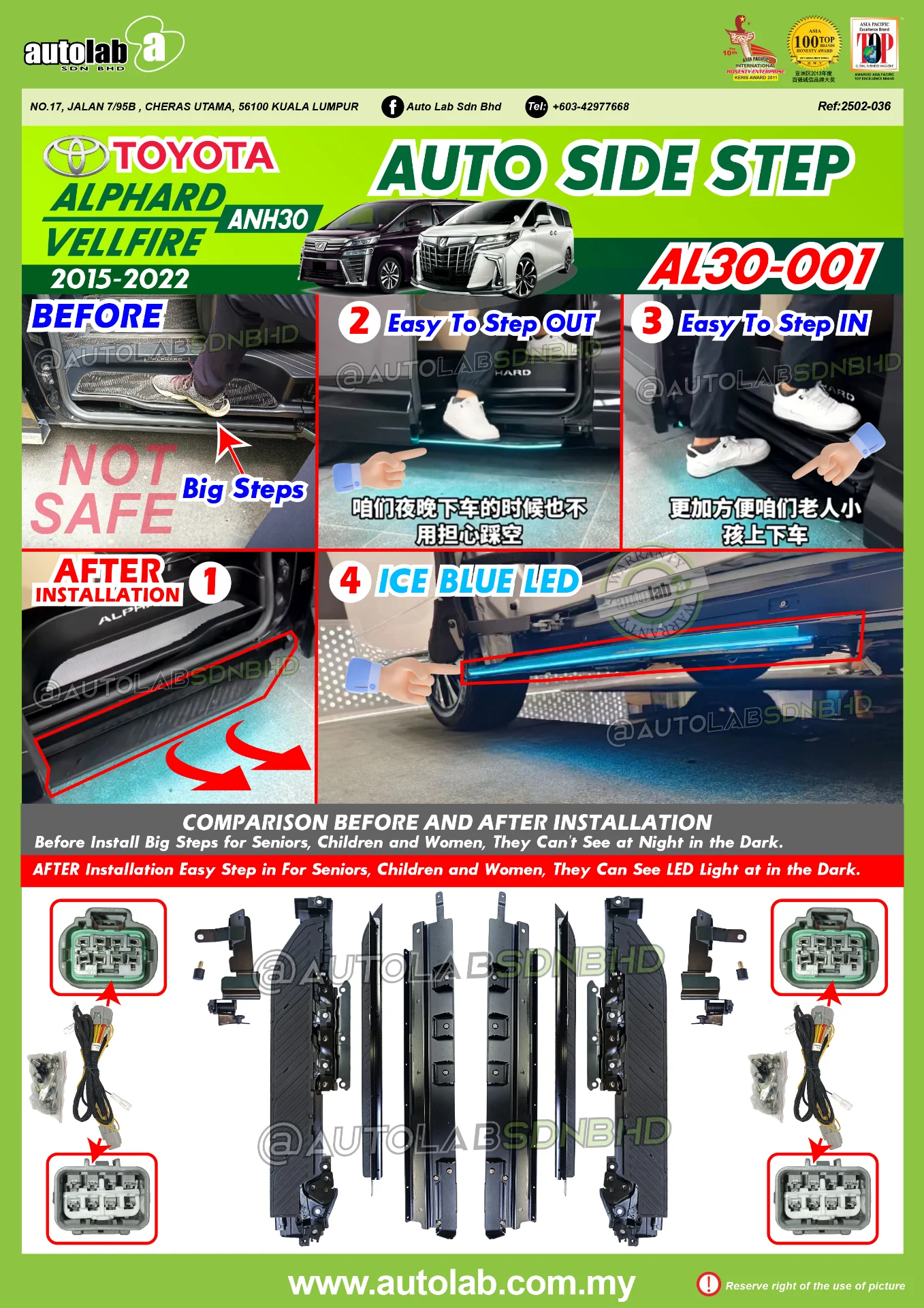 AUTO SIDE STEP TOYOTA ALPHARD/VELLFIRE ANH30