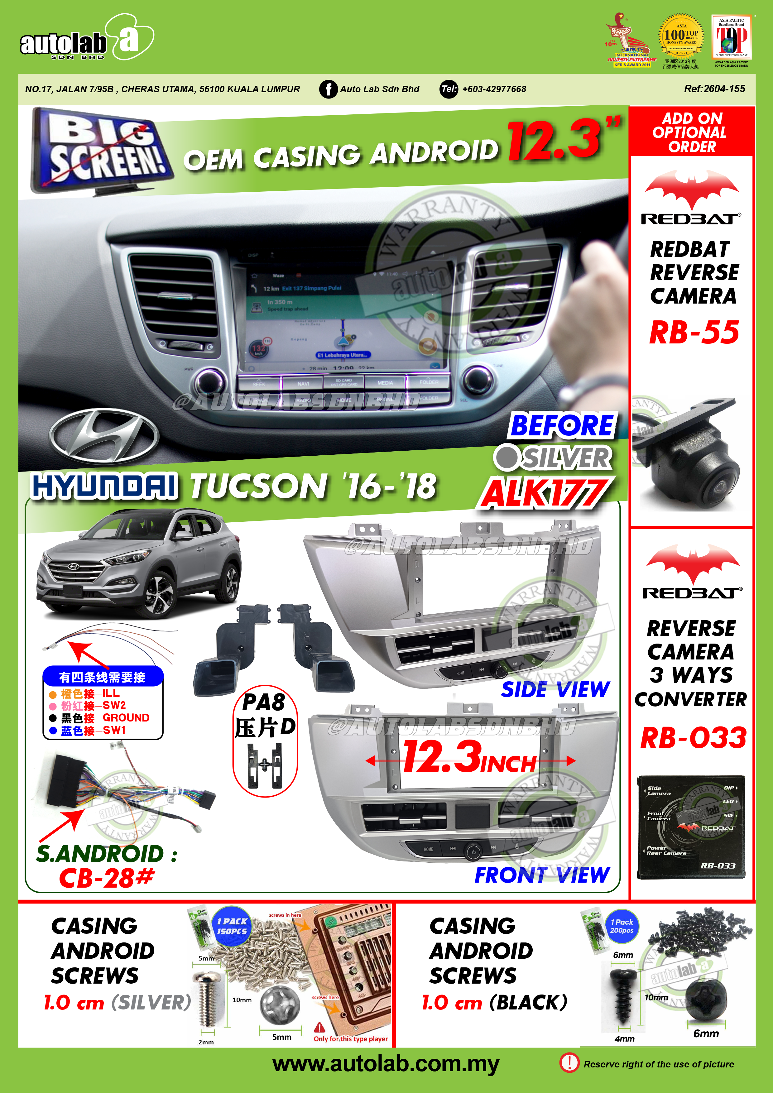 HYUNDAI TUCSON CASING 12.3" 2016-2018