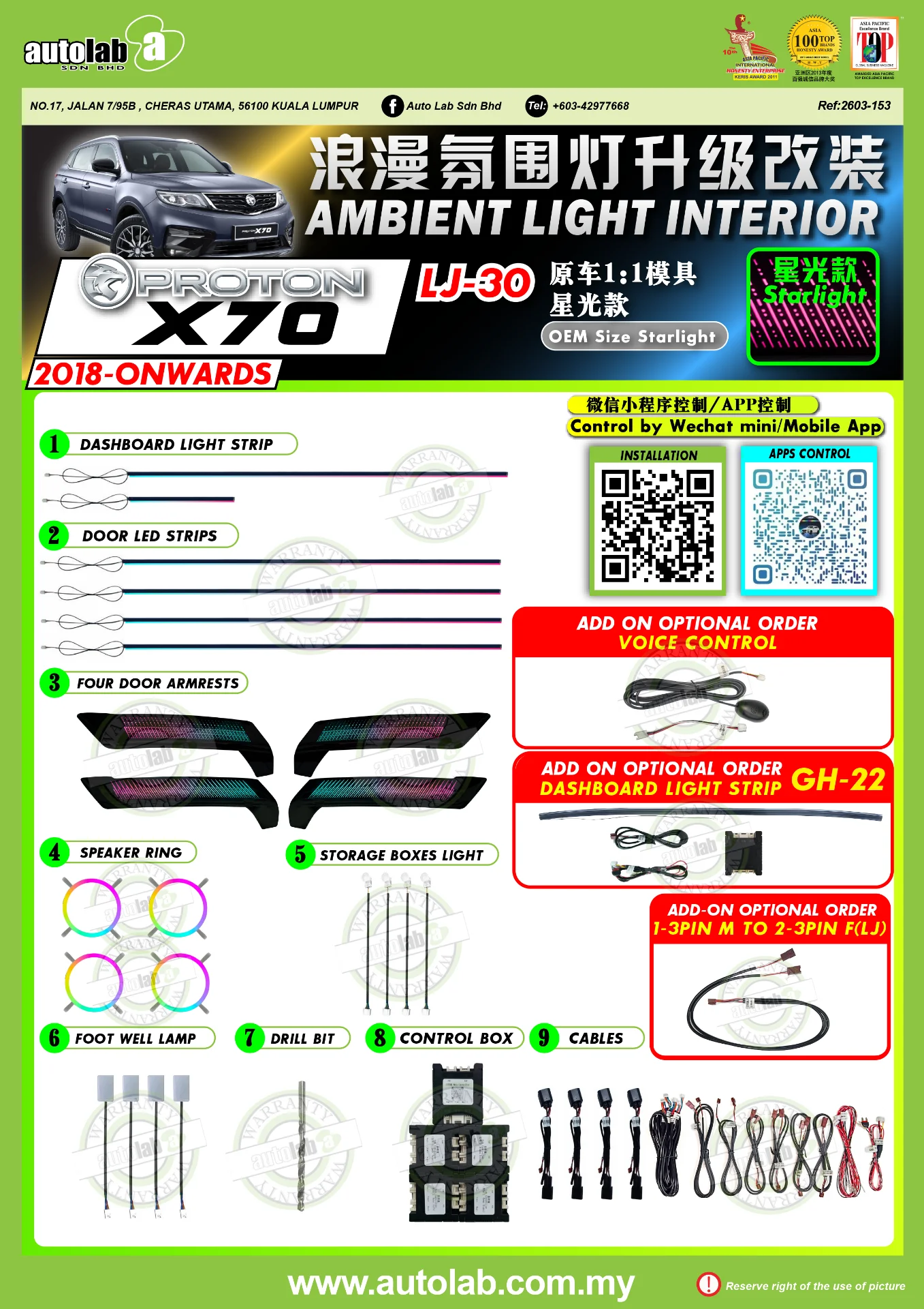 OEM AMBIENT LIGHT PROTON X70 2018-2026