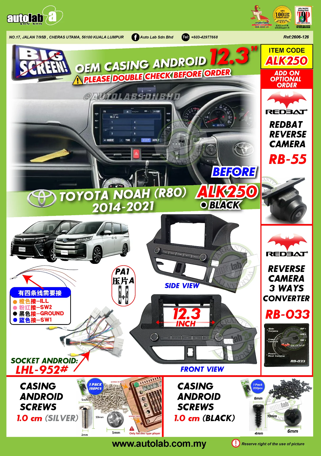TOYOTA NOAH / VOXY R80 CASING 12.3" 2014-2021