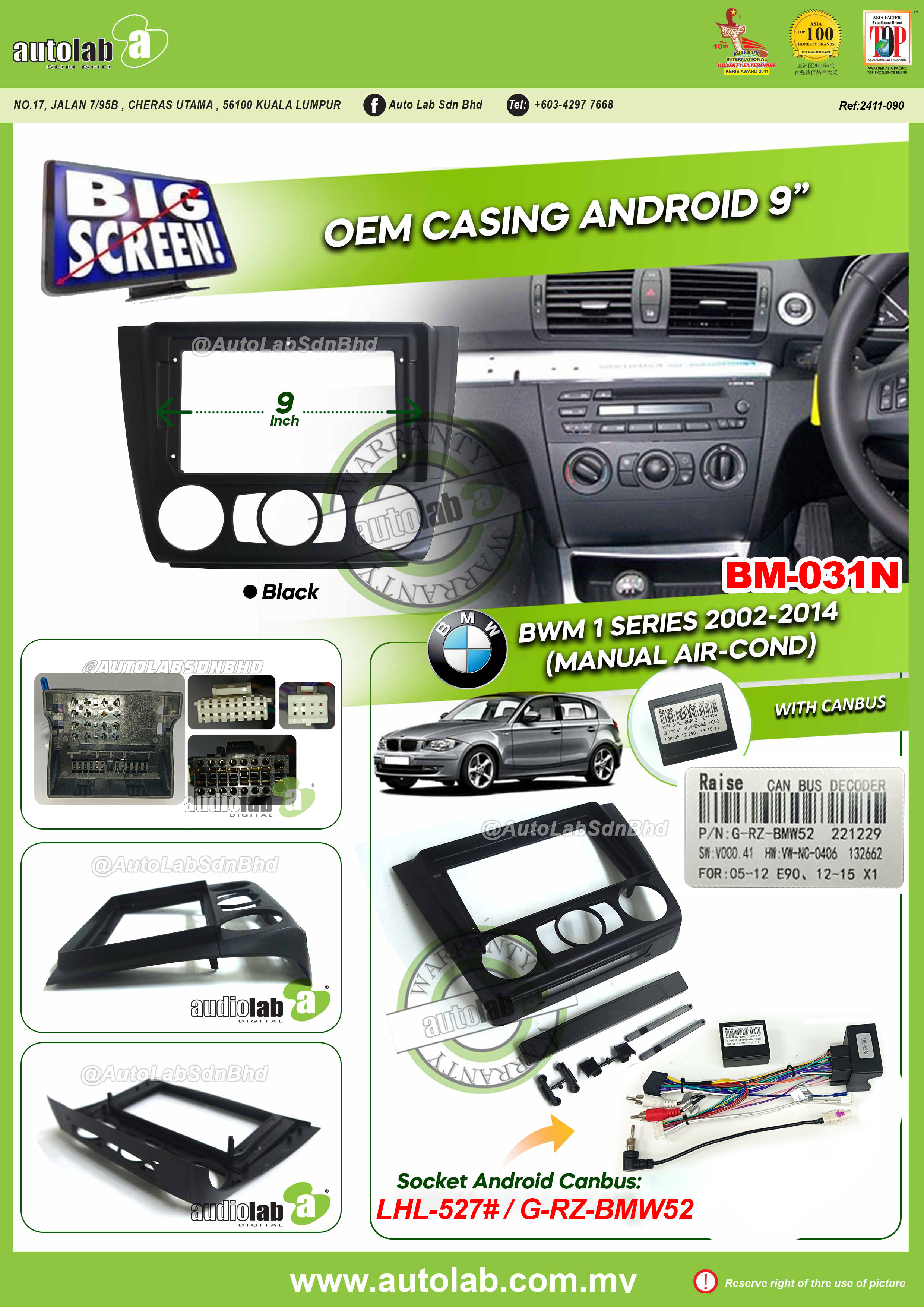BMW 1 SERIES CASING 9" 2004-2012