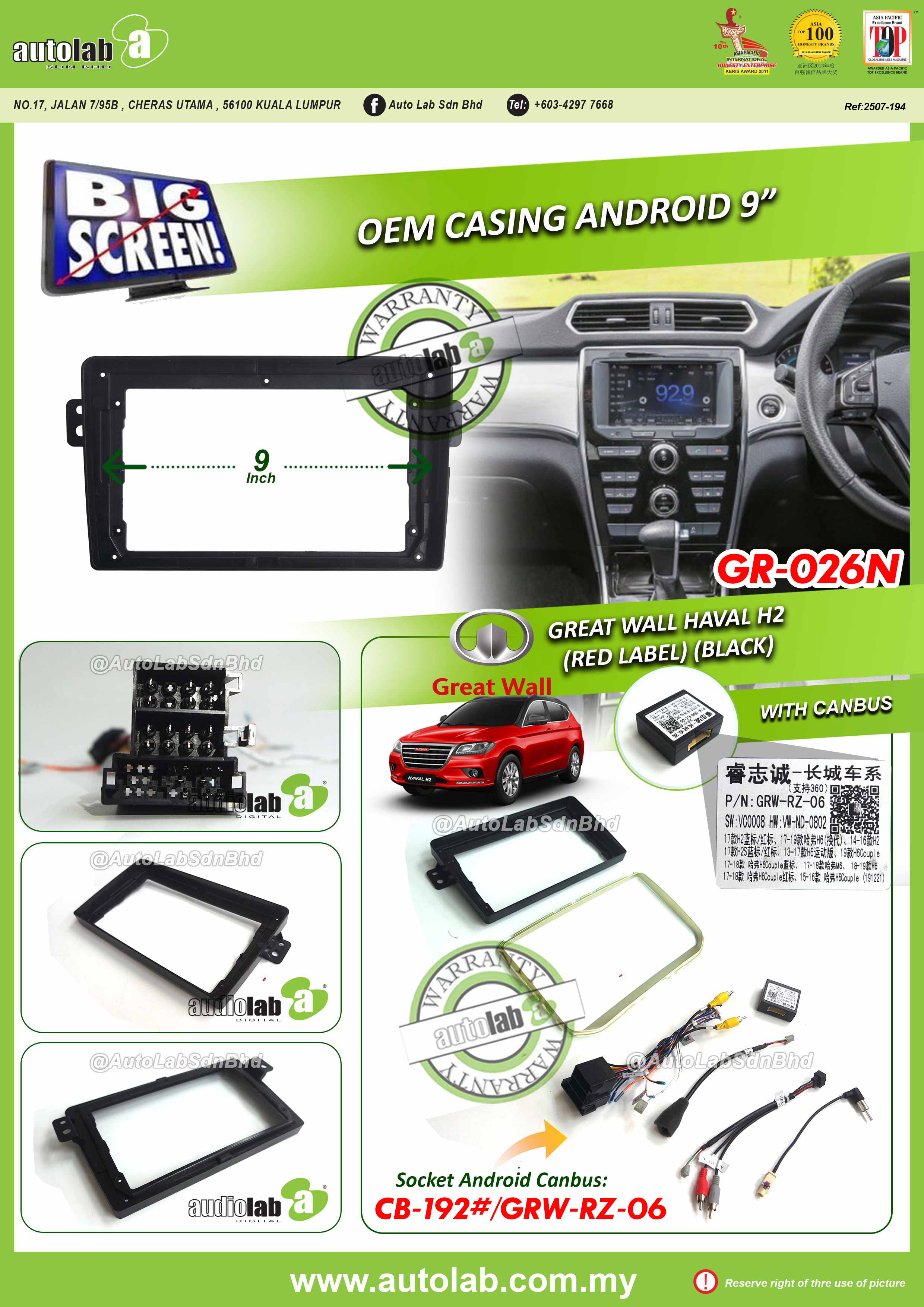 GREAT WALL HAVAL H2 RED LABEL CASING 9" (红标) 2014-2016