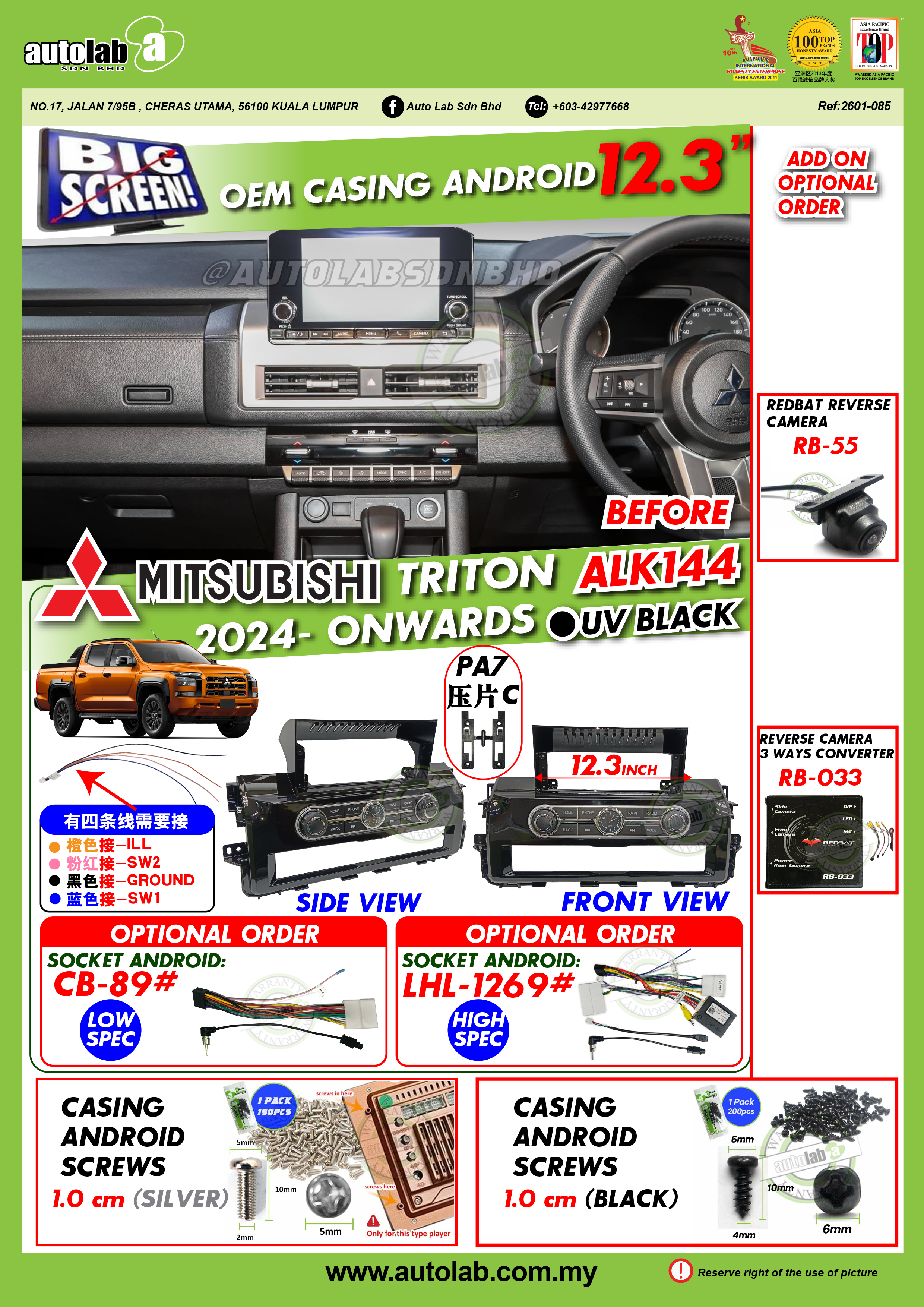 MITSUBISHI TRITON CASING 12.3" 2025-2026