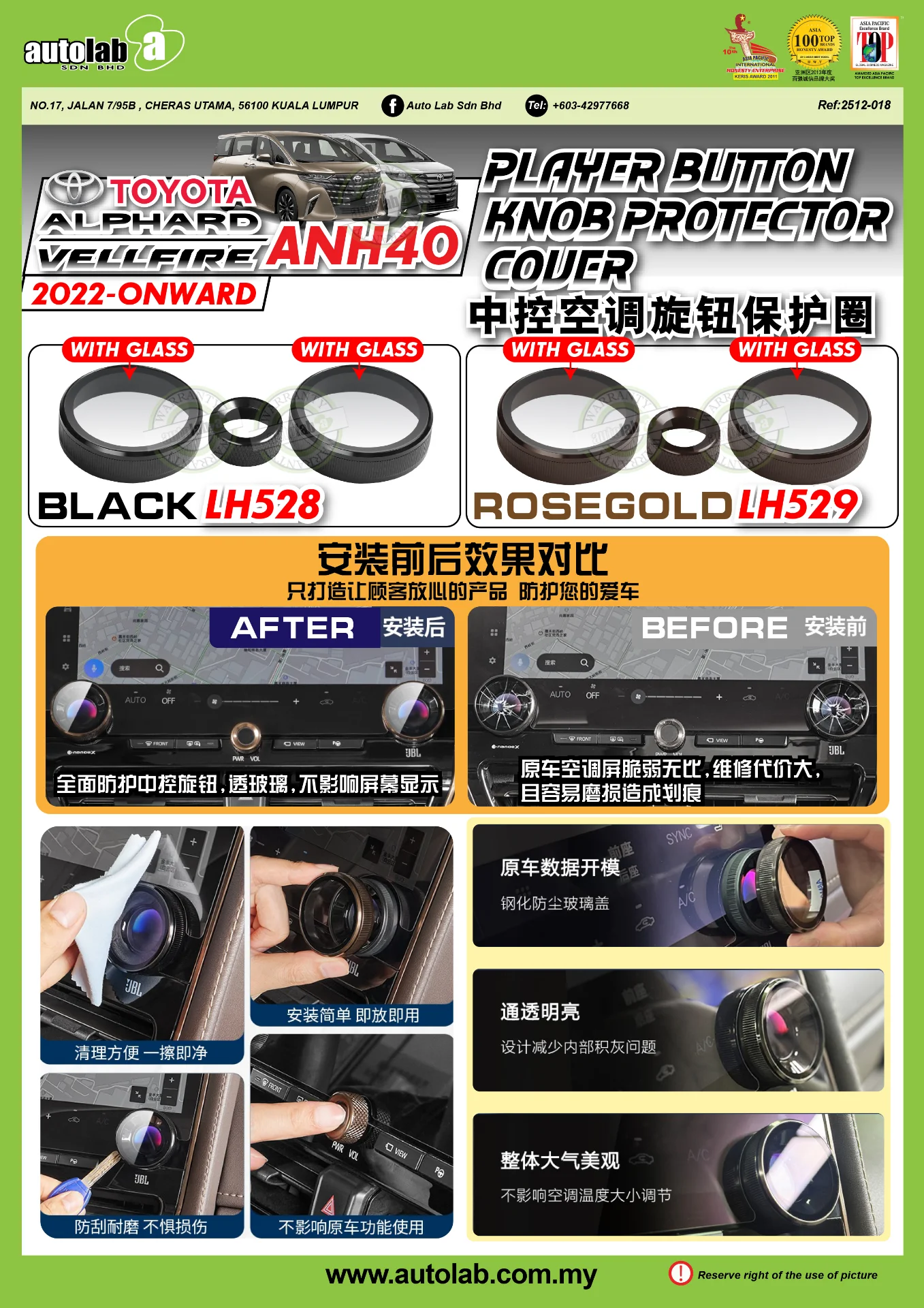 PLAYER BUTTON KNOB PROTECTOR COVER TOYOTA ALPHARD/VELLFIRE ANH40