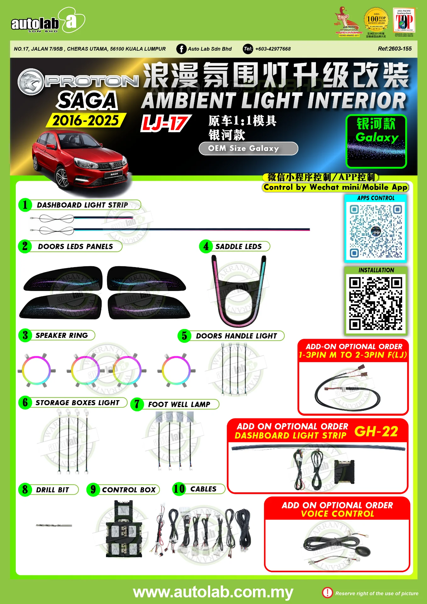 OEM AMBIENT LIGHT PROTON SAGA 2016-2025