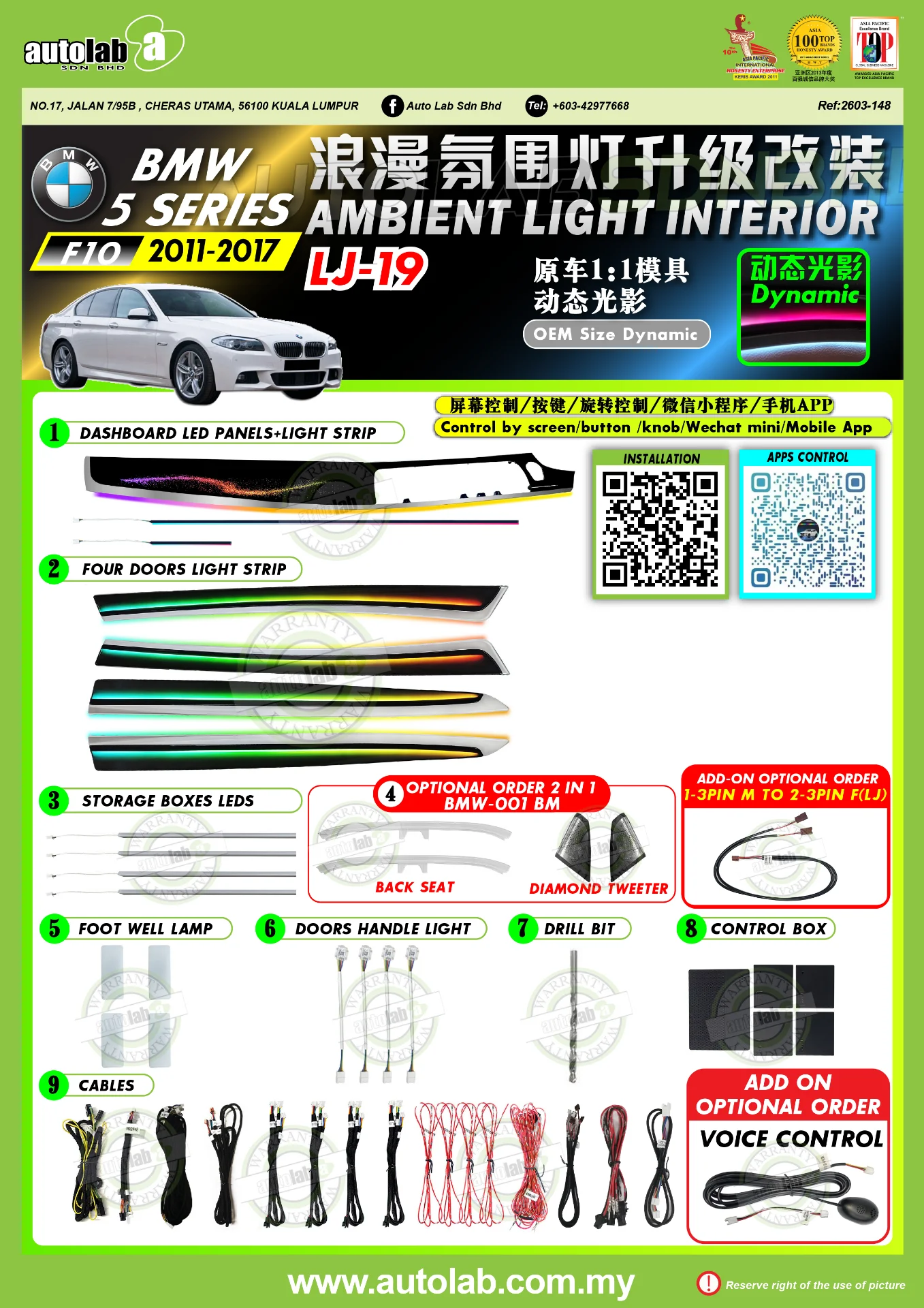 OEM AMBIENT LIGHT BMW 5 SERIES F10 2011-2017