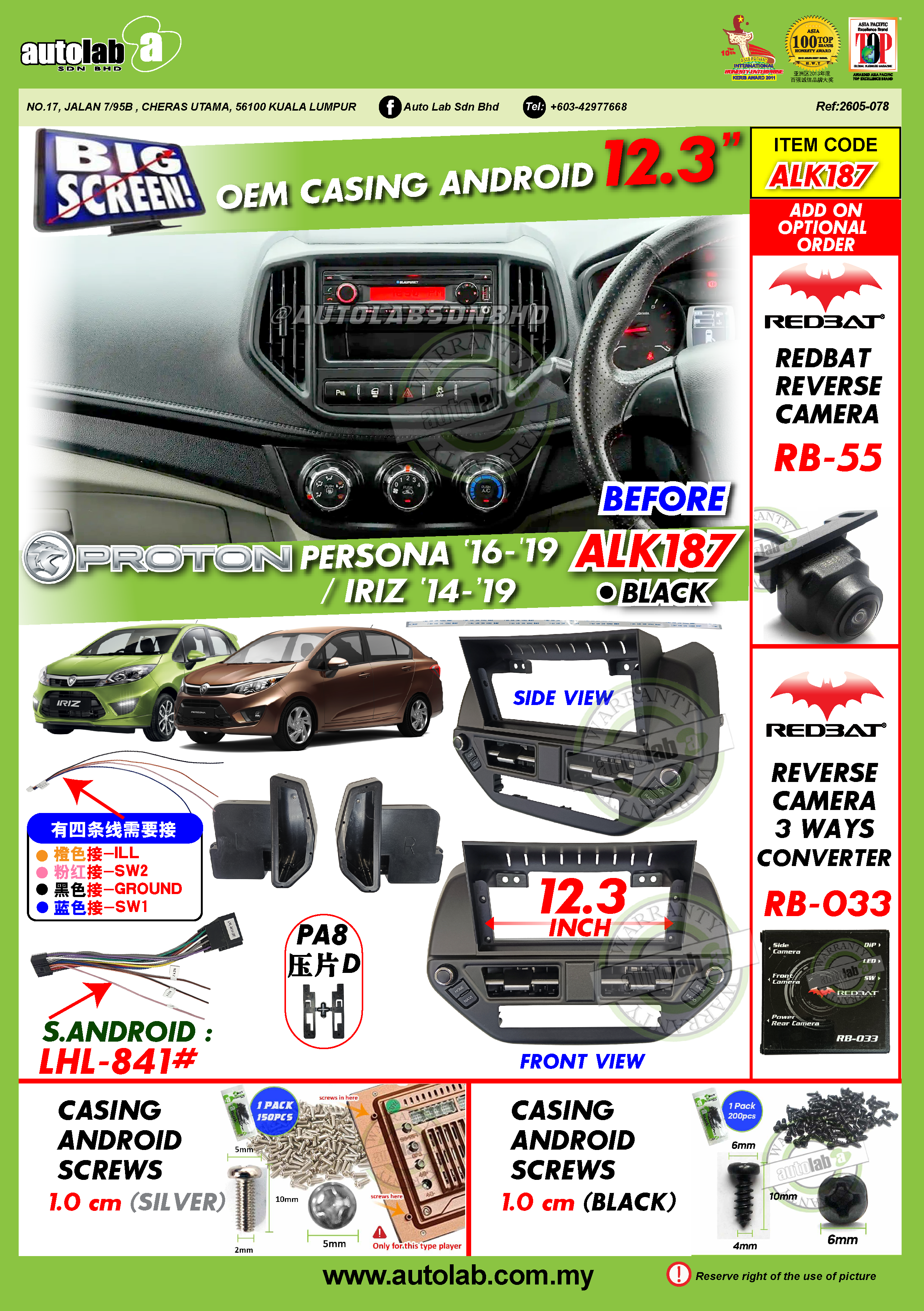 PROTON PERSONA CASING 12.3" 2016-2021
