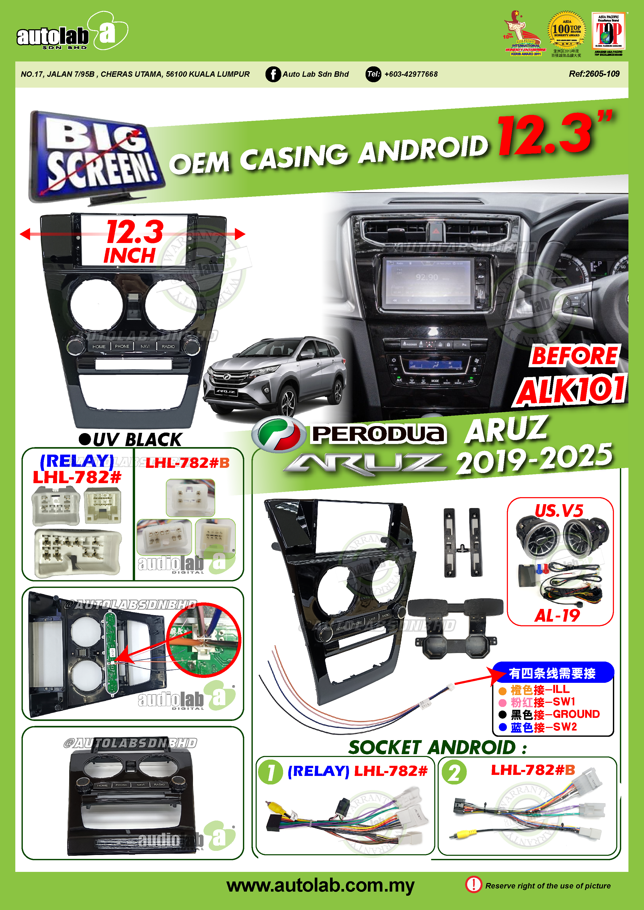 PERODUA ARUZ CASING 12.3" 2019-2026