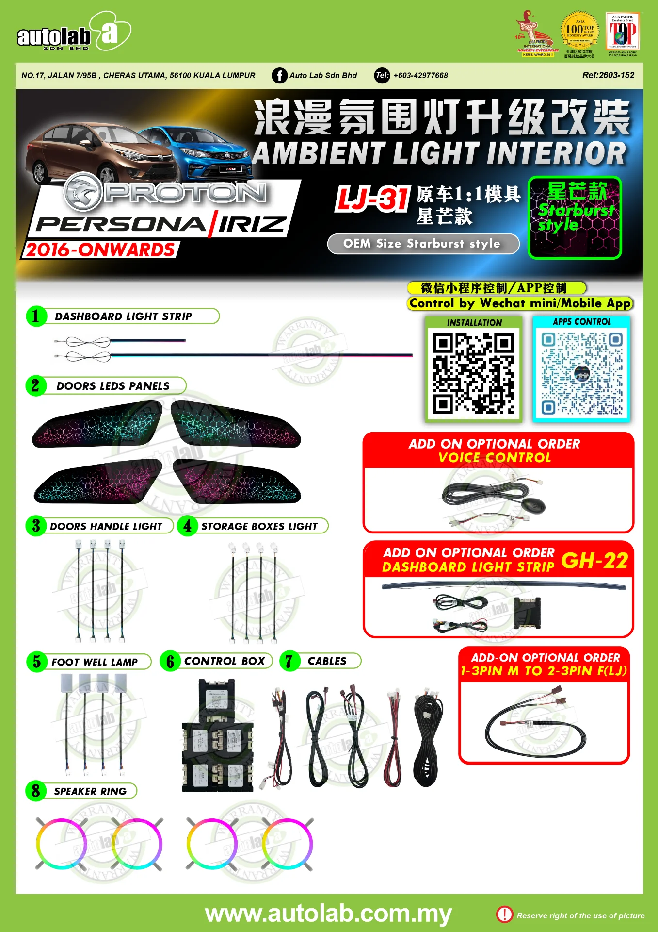 OEM AMBIENT LIGHT PROTON PERSONA/IRIZ 2016-2026