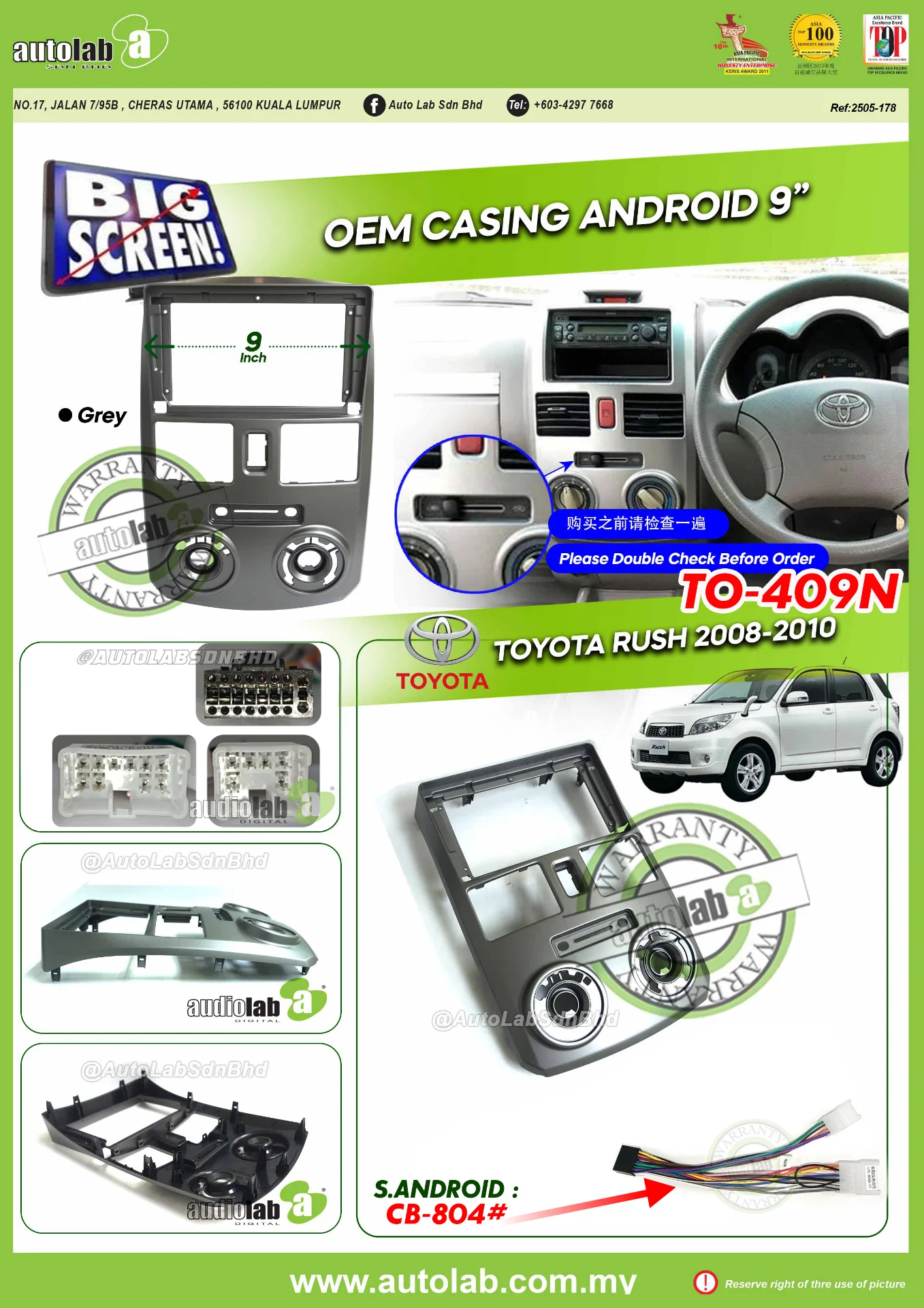 TOYOTA RUSH CASING 9" 2008-2010