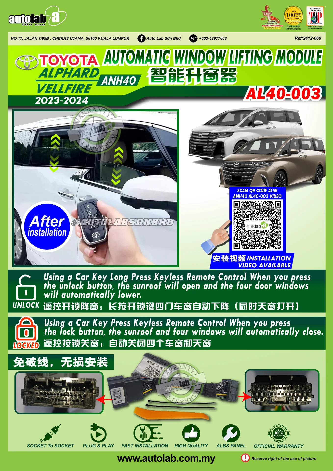 AUTOMATIC WINDOW LIFTING MODULE TOYOTA ALPHARD/VELLFIRE ANH40