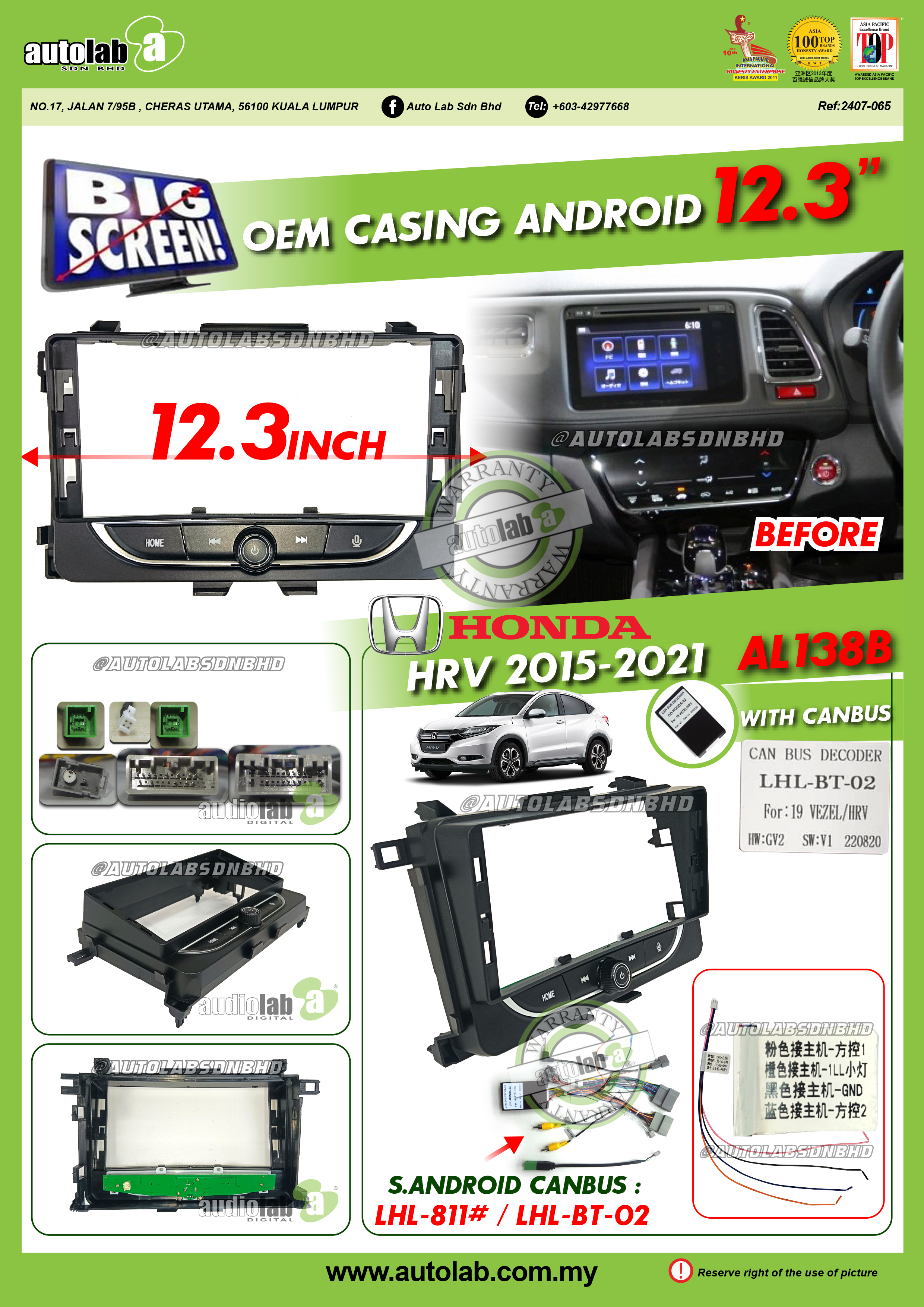 HONDA HRV CASING 12.3" 2015-2021
