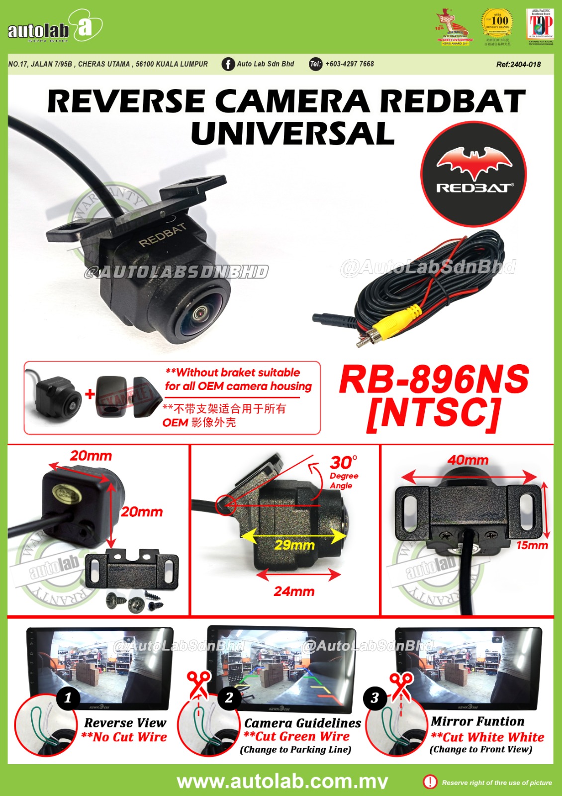 REDBAT REVERSE CAMERA NTSC/PAL
