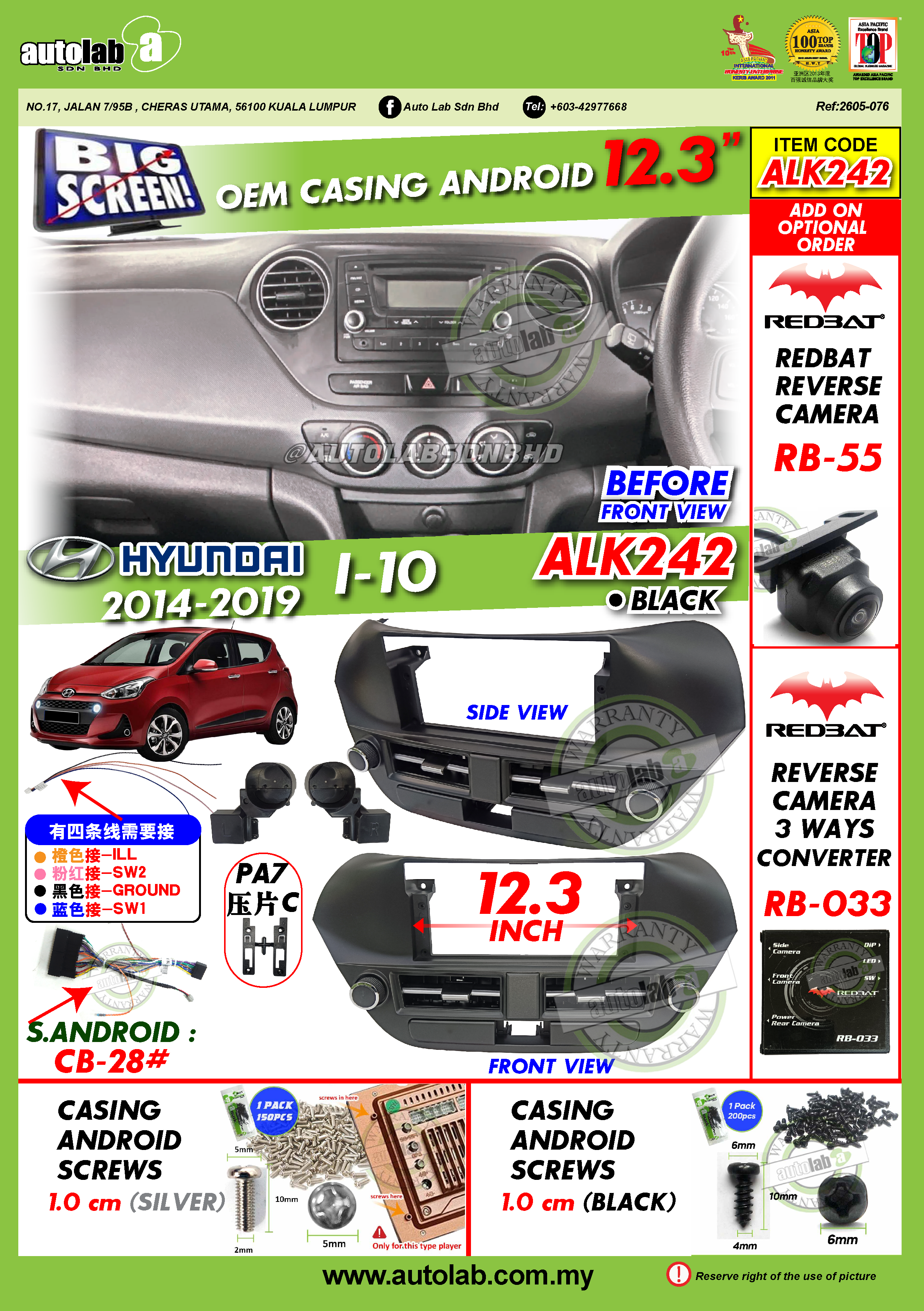 HYUNDAI I10 CASING 12.3" 2014-2019