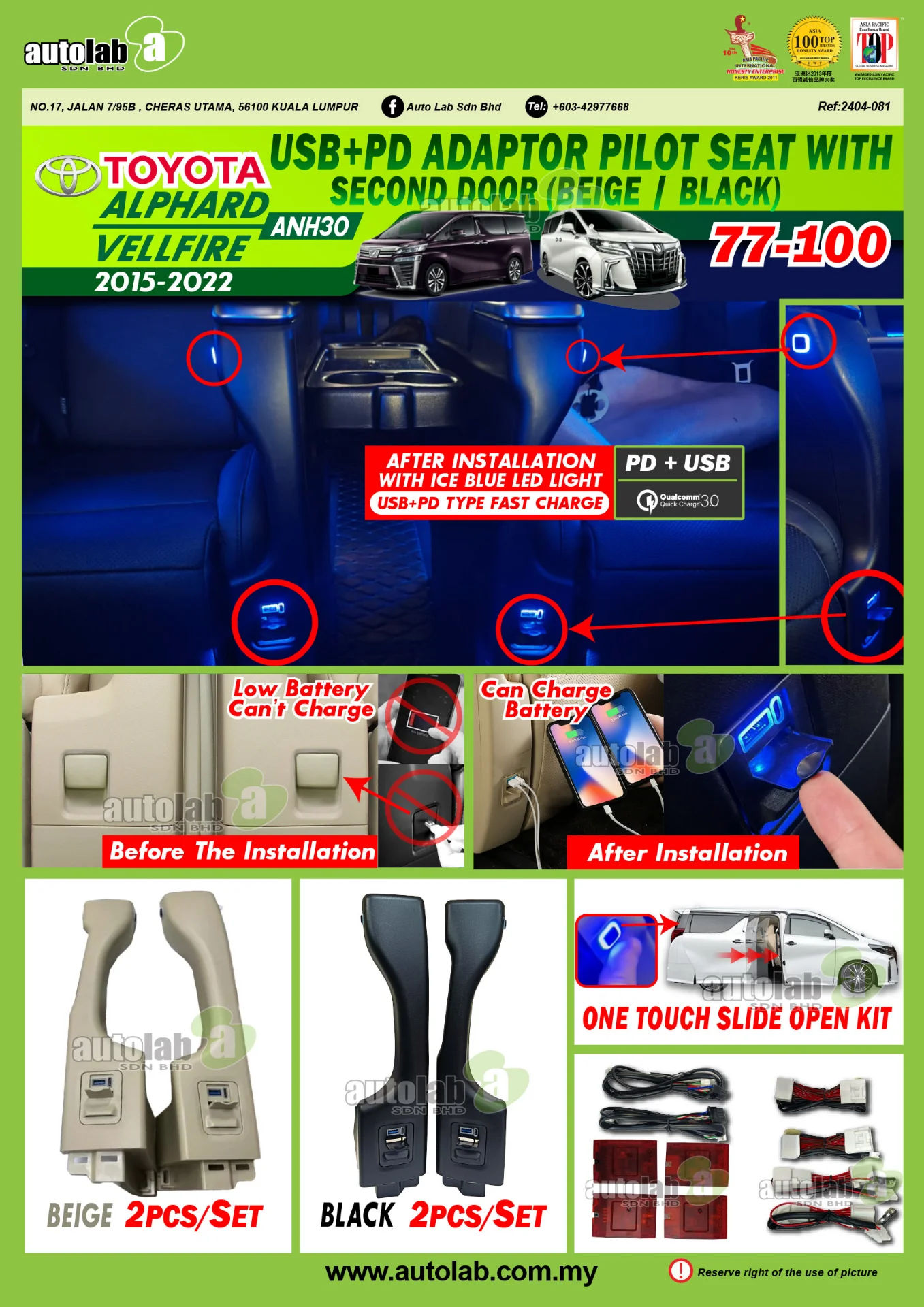 USB ADAPTOR PILOT SEAT WITH SECOND DOOR SWITCH