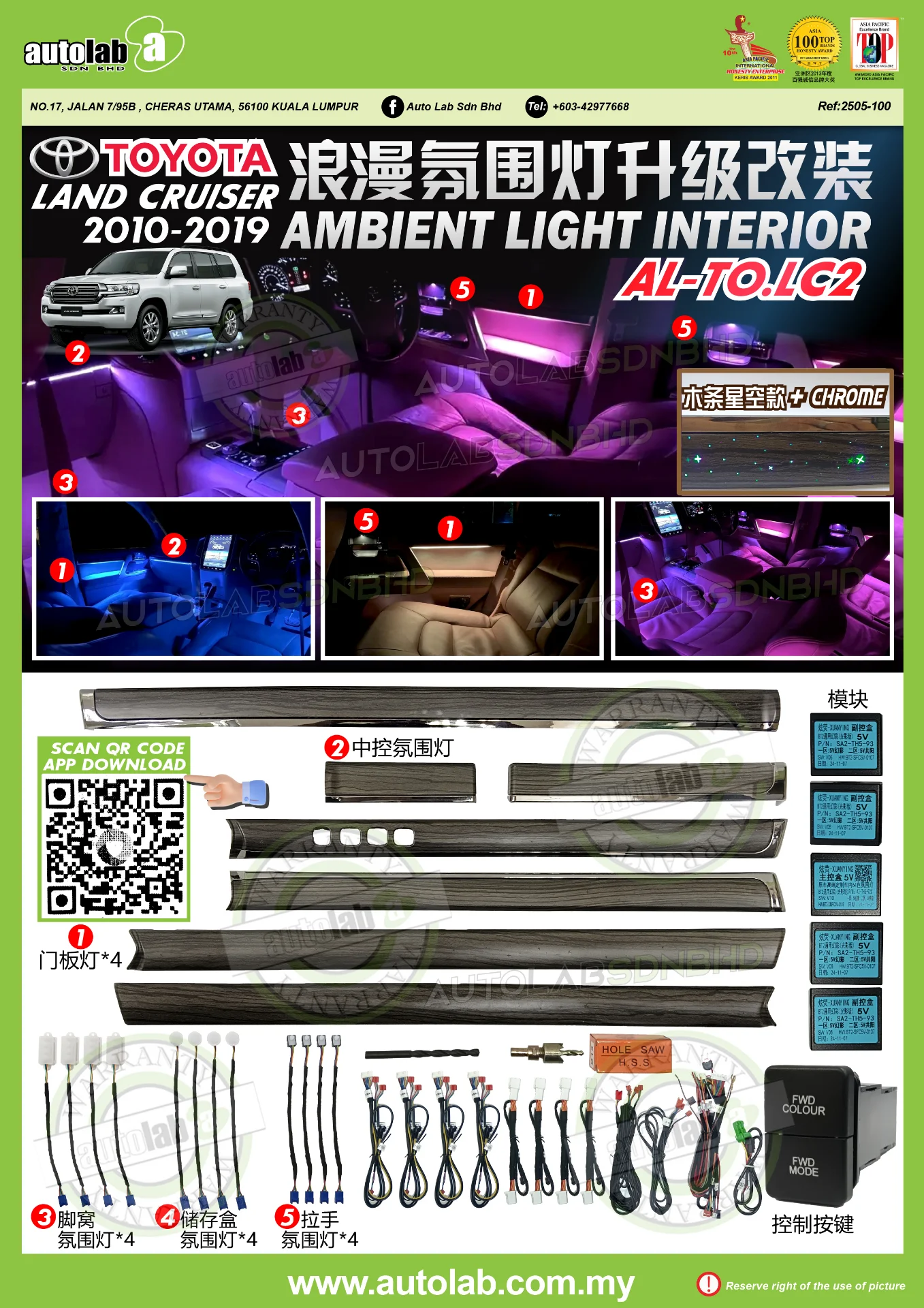 OEM AMBIENT LIGHT TOYOTA LAND CRUISER 2010-2019
