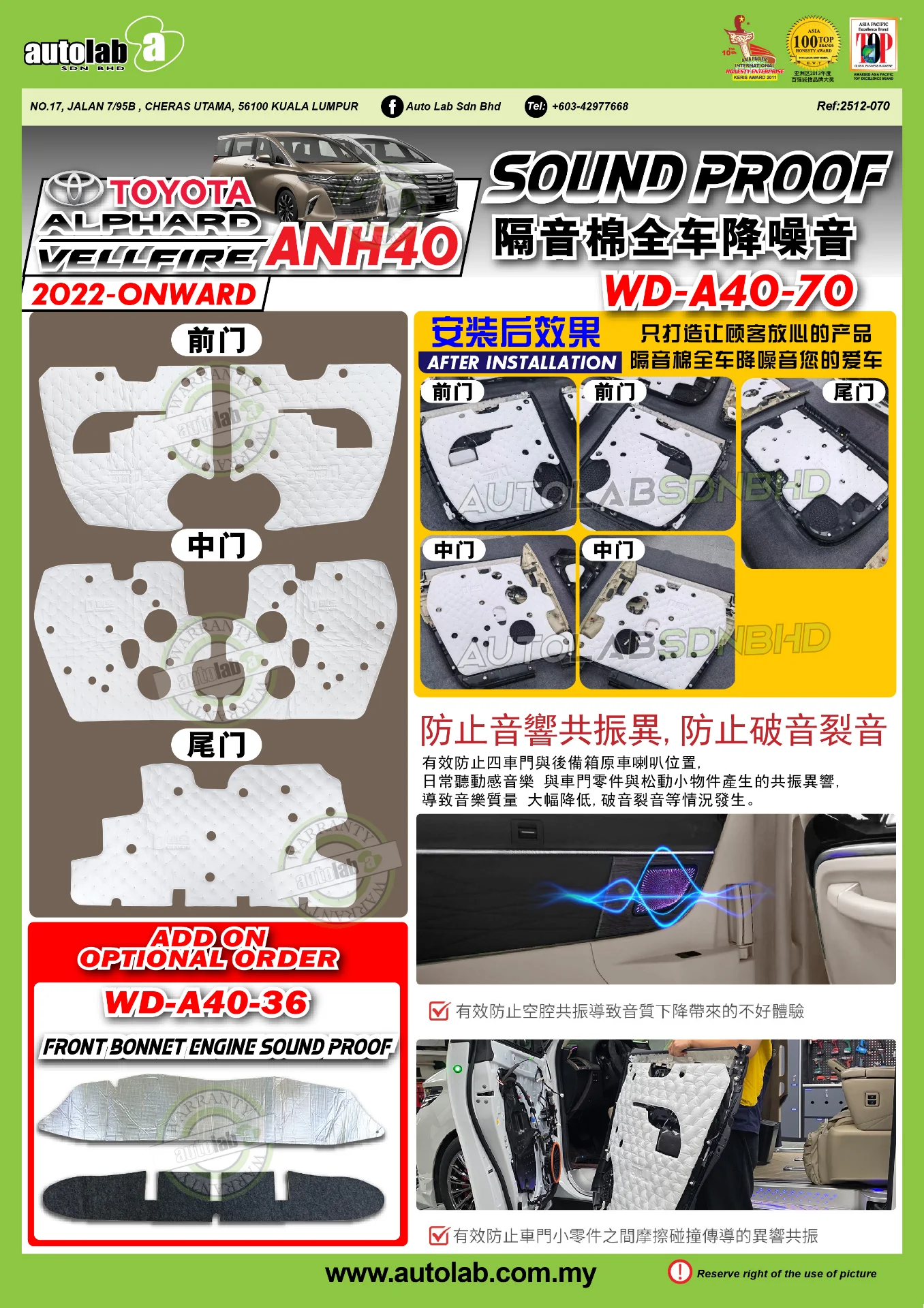 SOUND PROOF TOYOTA ALPHARD/VELLFIRE ANH40
