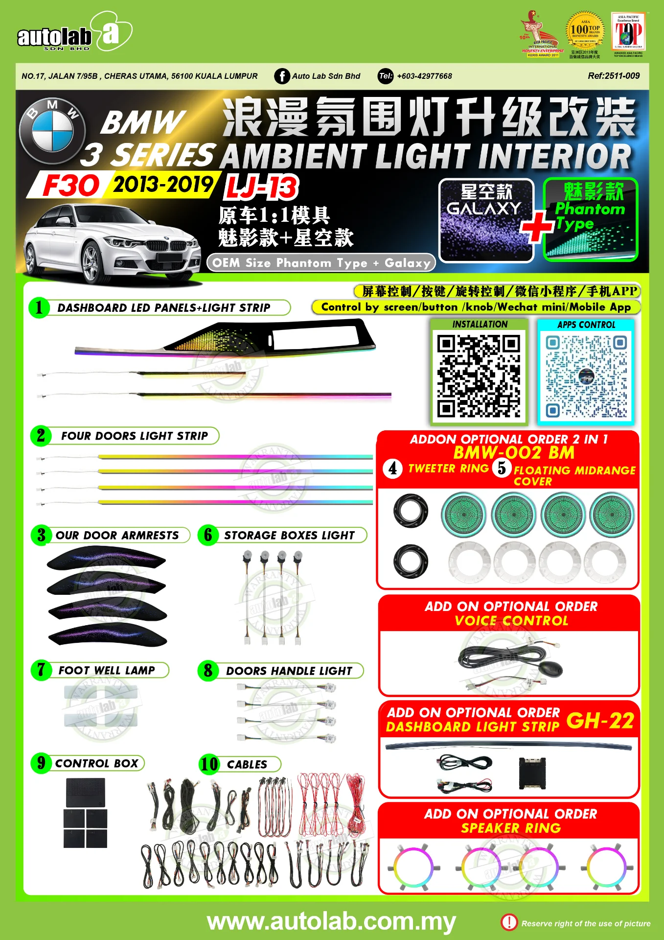 OEM AMBIENT LIGHT BMW 3 SERIES F30 2013-2019