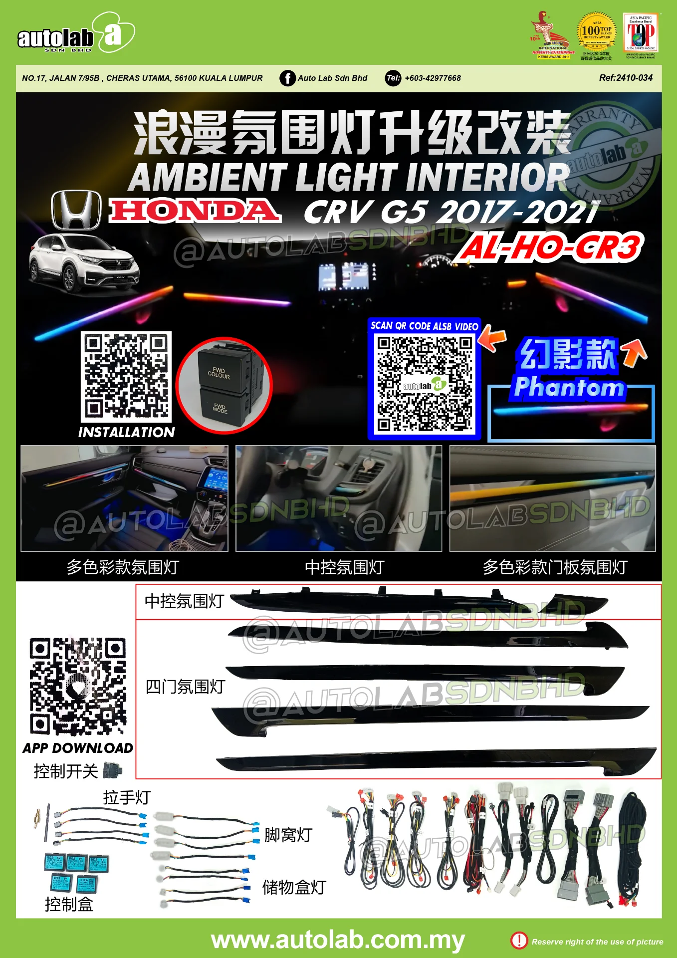 OEM AMBIENT LIGHT HONDA CRV G5 2017-2022