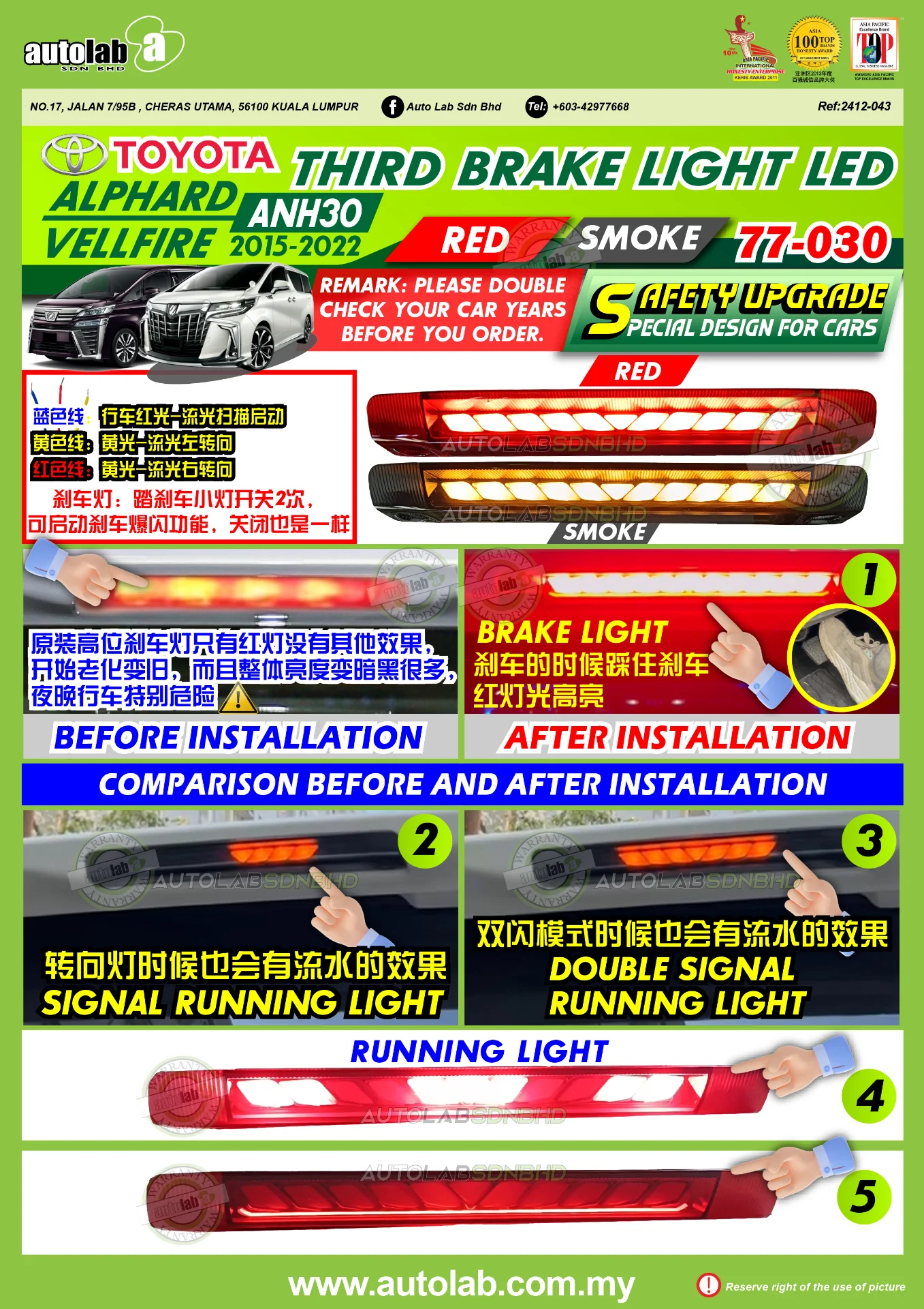 THIRD BRAKE LIGHT LED TOYOTA ALPHARD/VELLFIRE ANH30