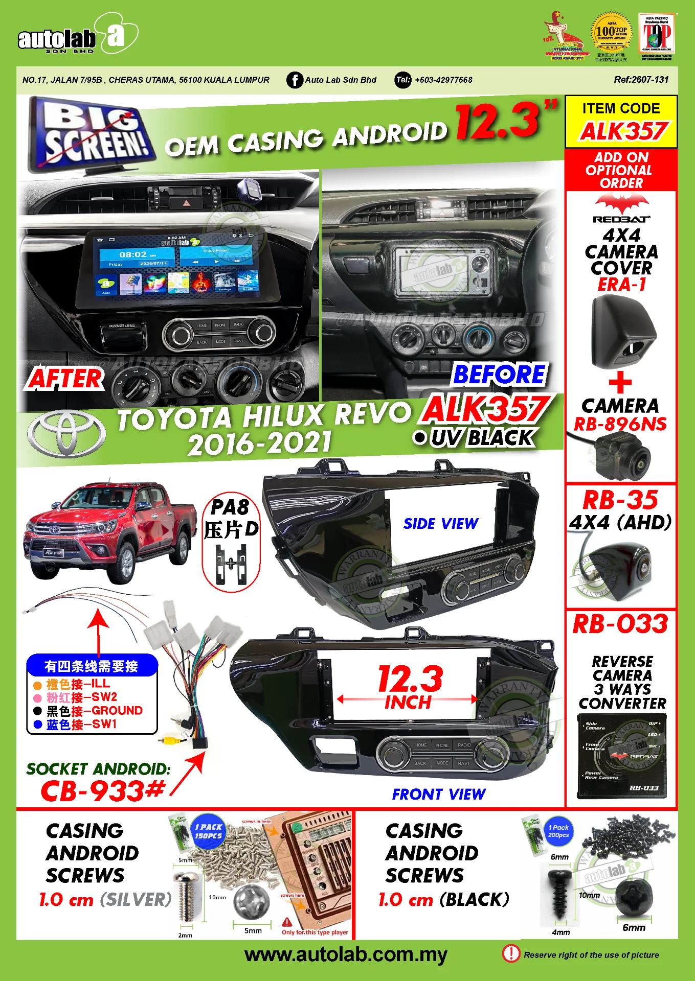 TOYOTA HILUX / REVO CASING 12.3" 2016-2026