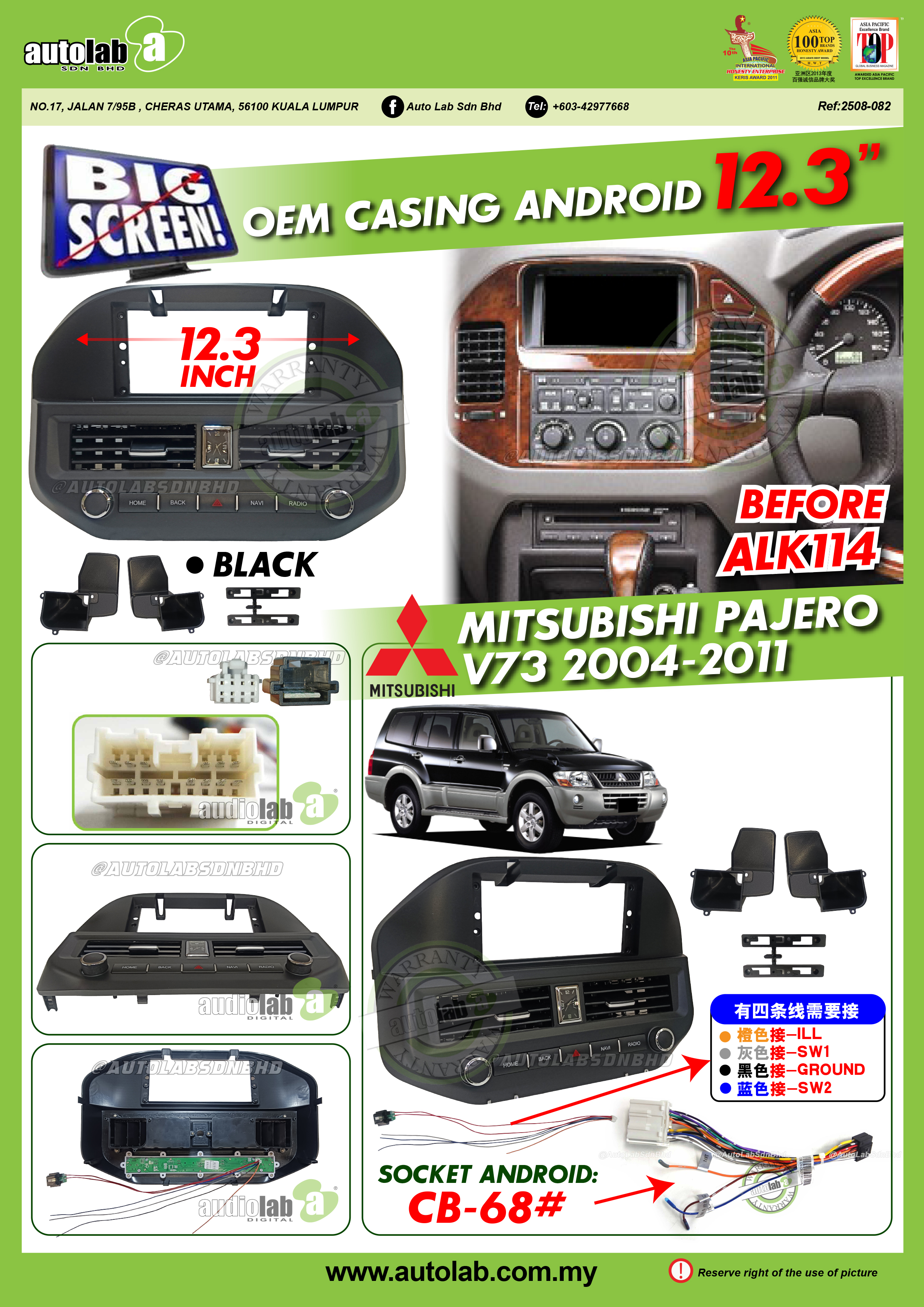 MITSUBISHI PAJERO V73 CASING 12.3" 2004-2011