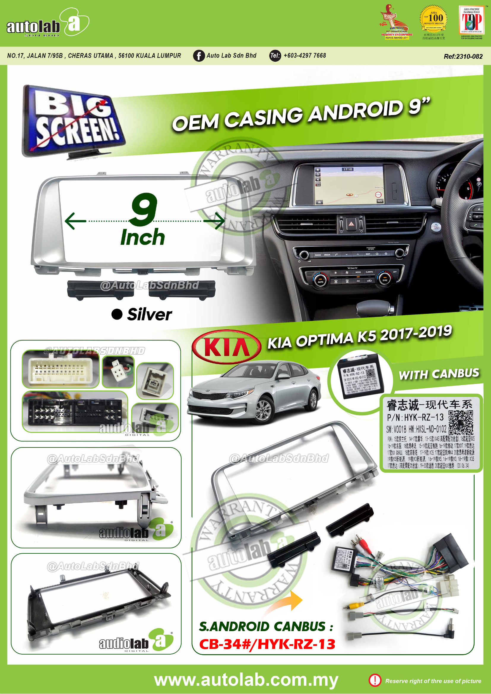 KIA K5 OPTIMA CASING 9" 2017-2019