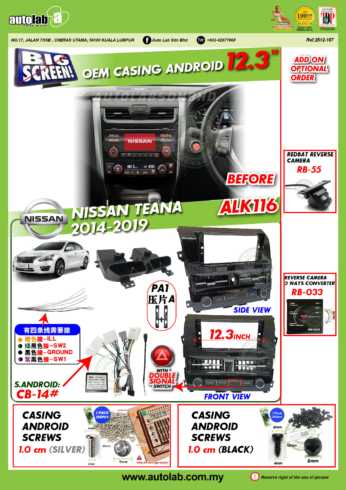 NISSAN TEANA CASING 12.3" 2014-2019