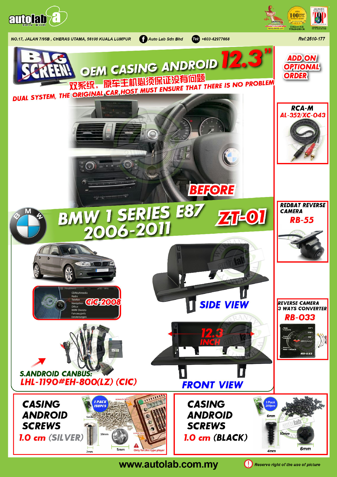 BMW 1 SERIES E87 CASING 12.3" 2006-2011