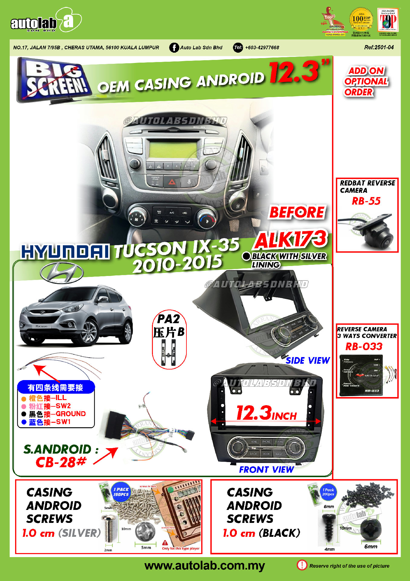 HYUNDAI TUCSON IX35 CASING 12.3" 2010-2015