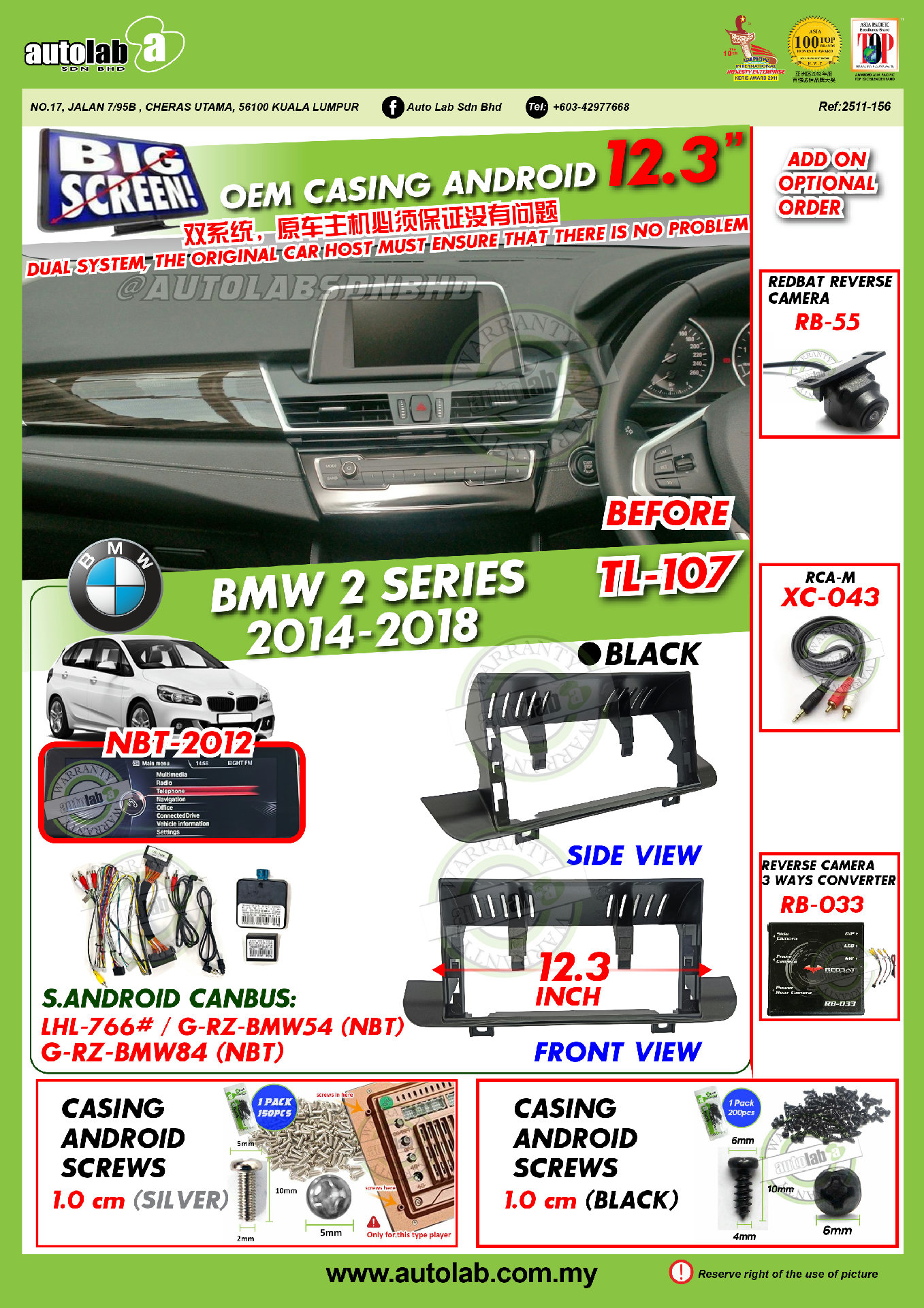 BMW 2 SERIES CASING 12.3" 2014-2018