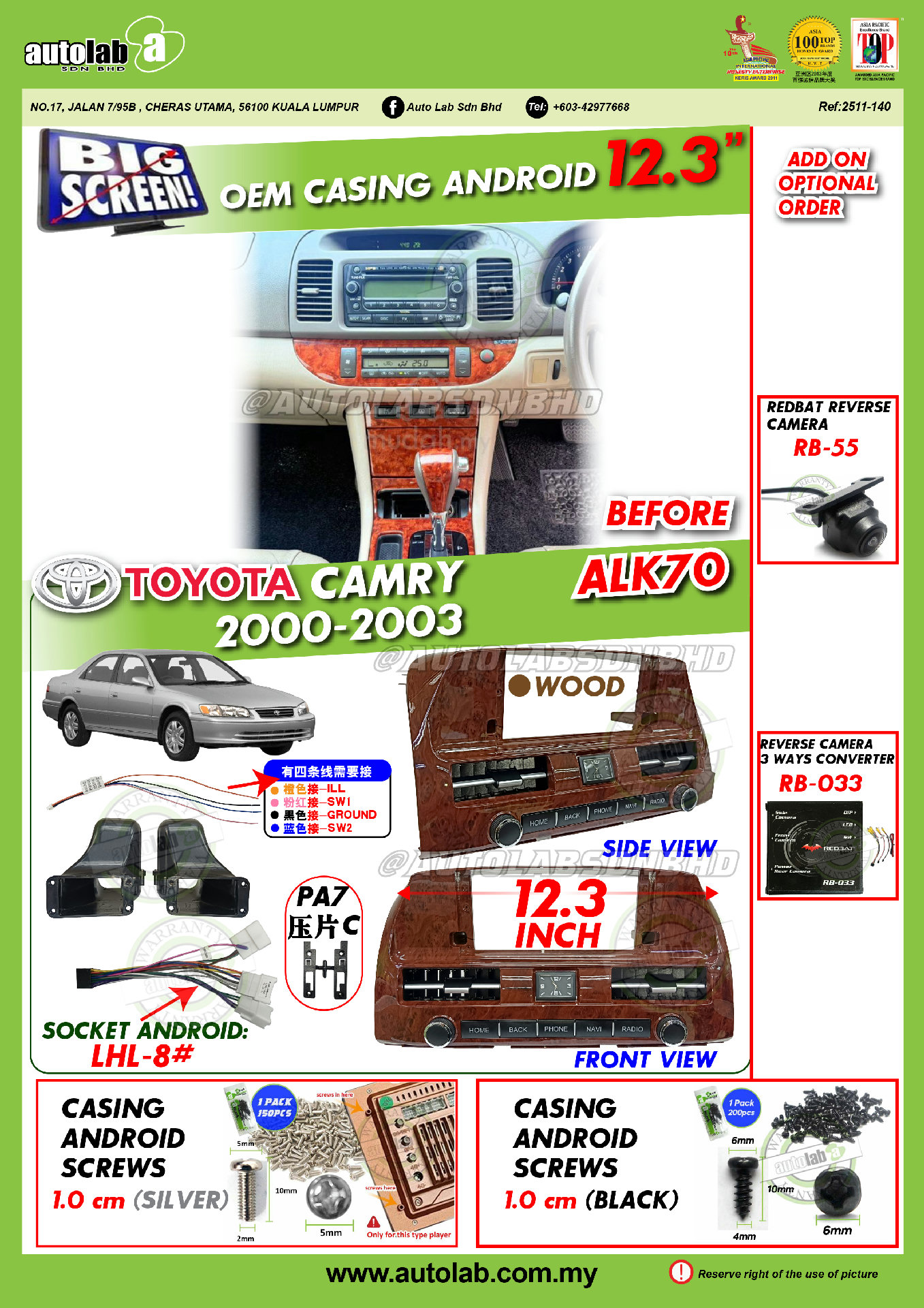 TOYOTA CAMRY CASING 12.3" (WOOD) 2001-2006