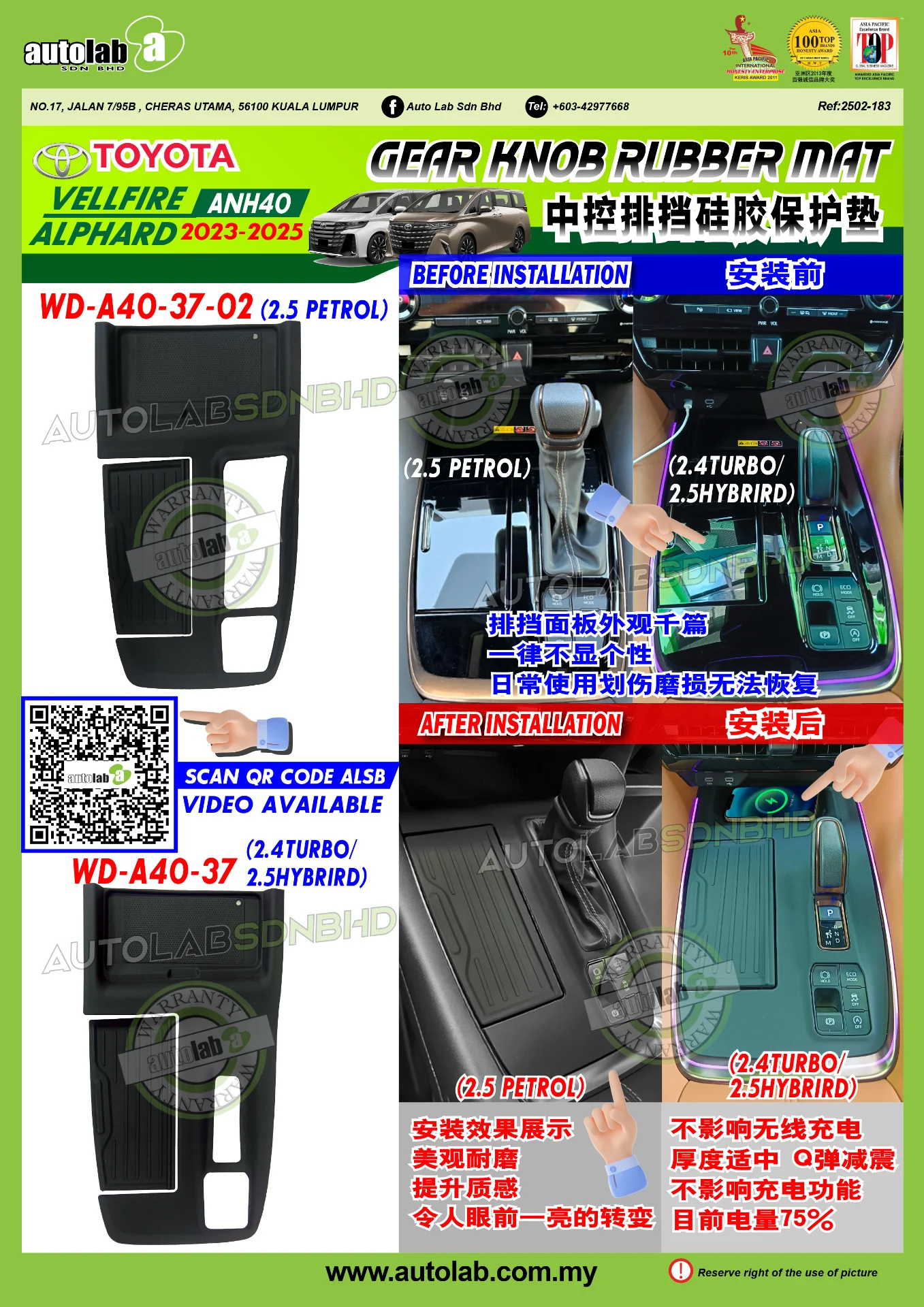 GEAR KNOB RUBBER MAT TOYOTA ALPHARD/VELLFIRE ANH40