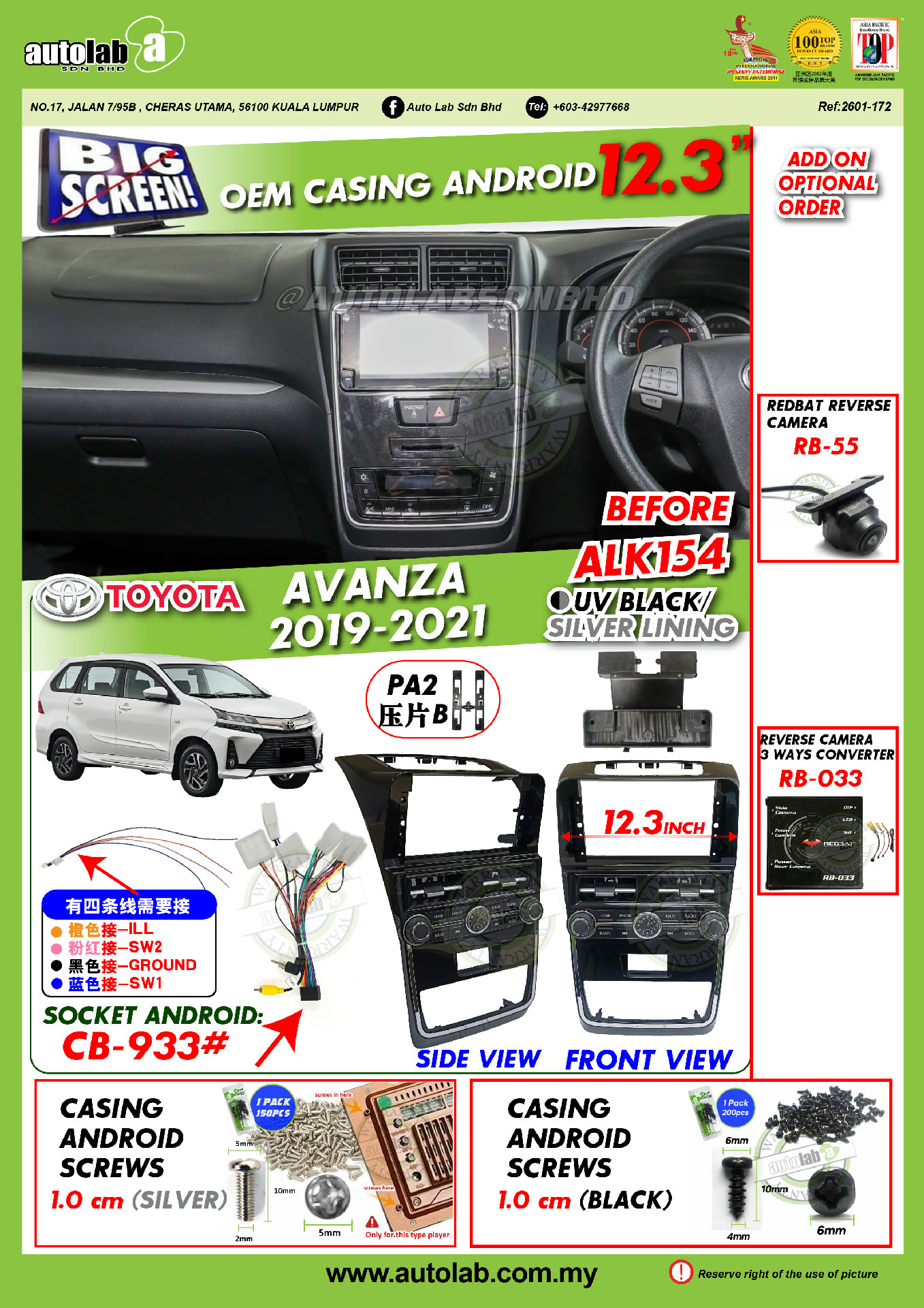 TOYOTA AVANZA CASING 12.3" 2019-2021