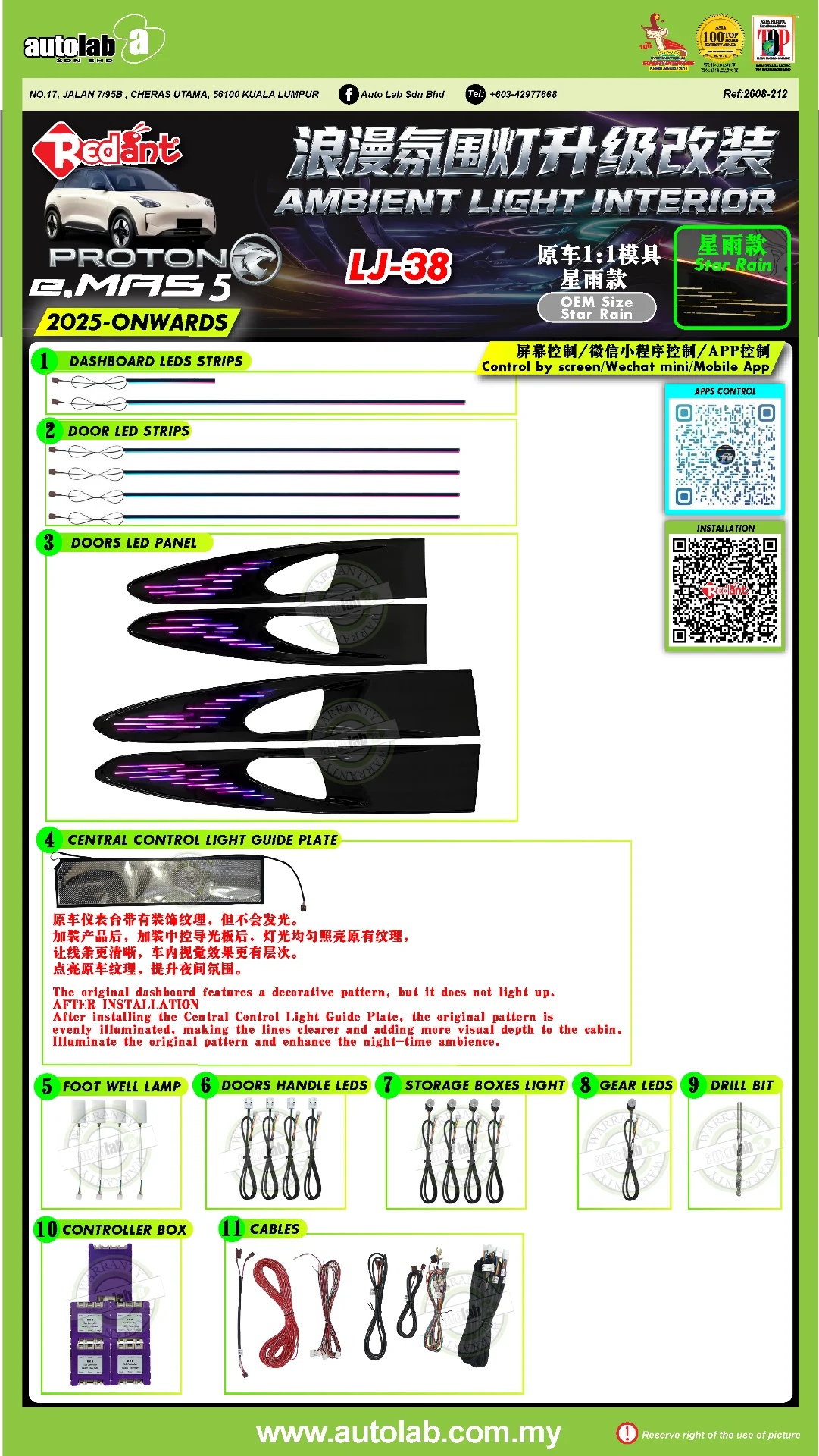 OEM AMBIENT LIGHT PROTON EMAS 5 2025-2026