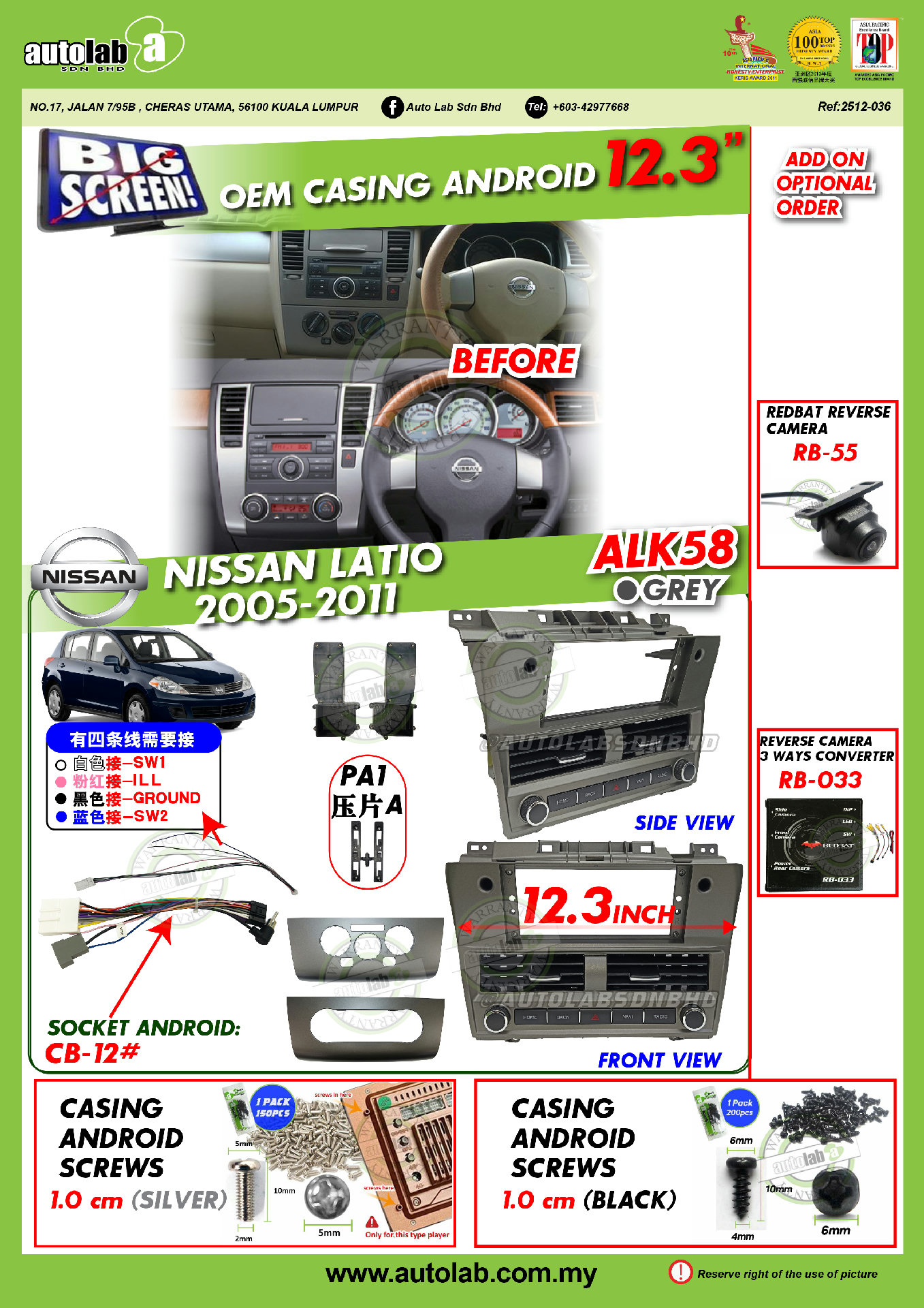 NISSAN LATIO CASING 12.3" 2005-2011