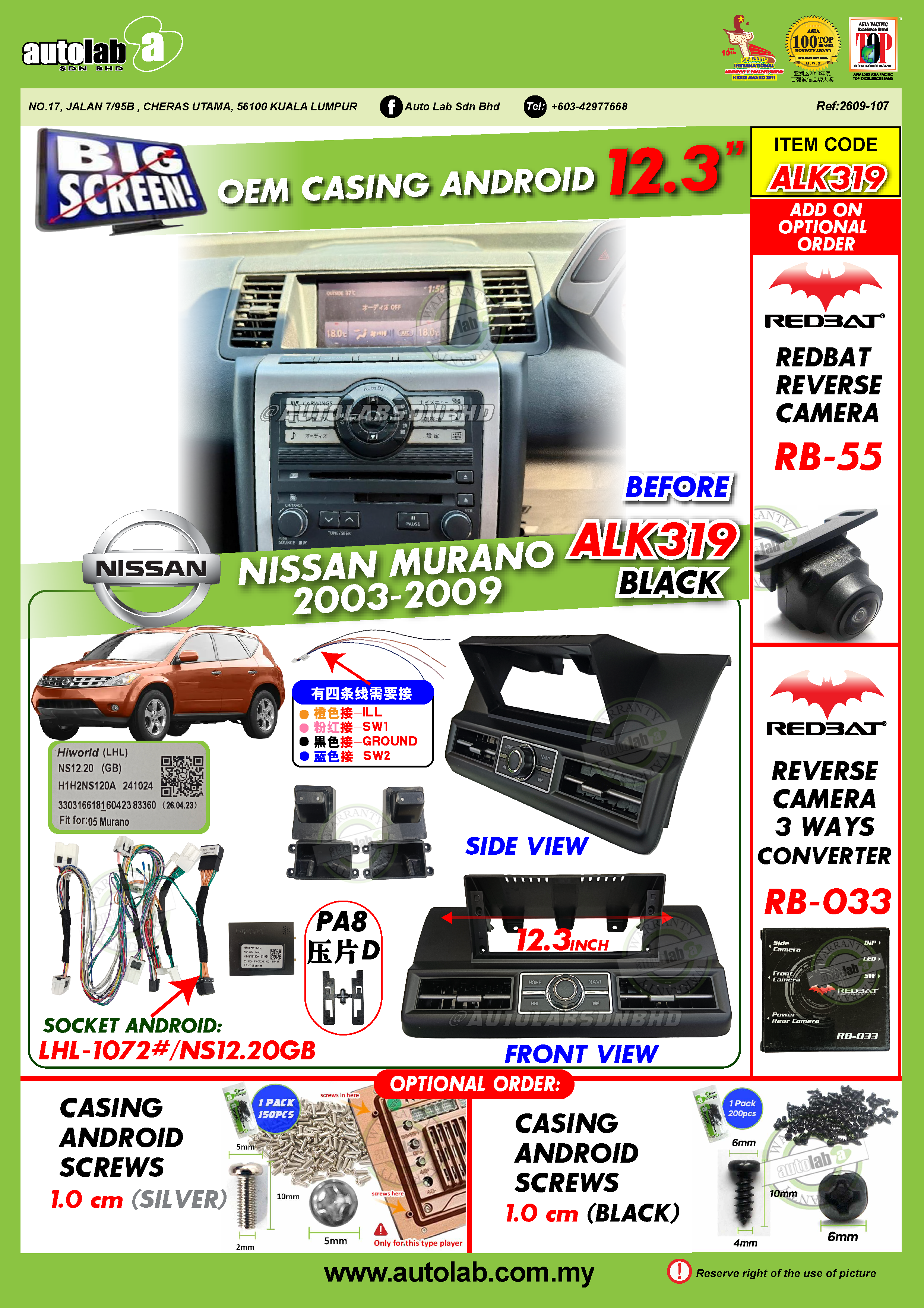 NISSAN MURANO CASING 12.3" 2003-2009