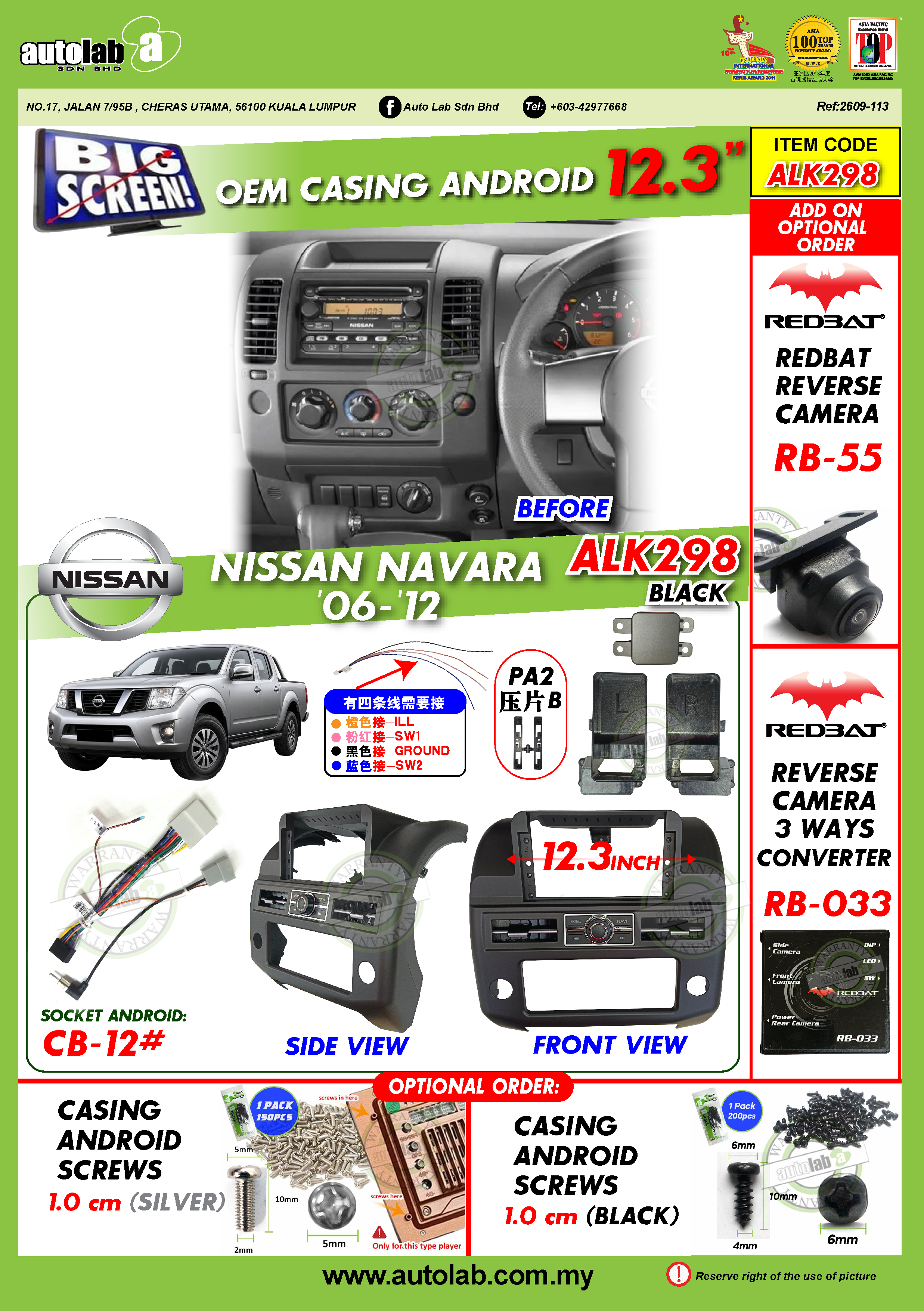 NISSAN NAVARA CASING 12.3" 2006-2012