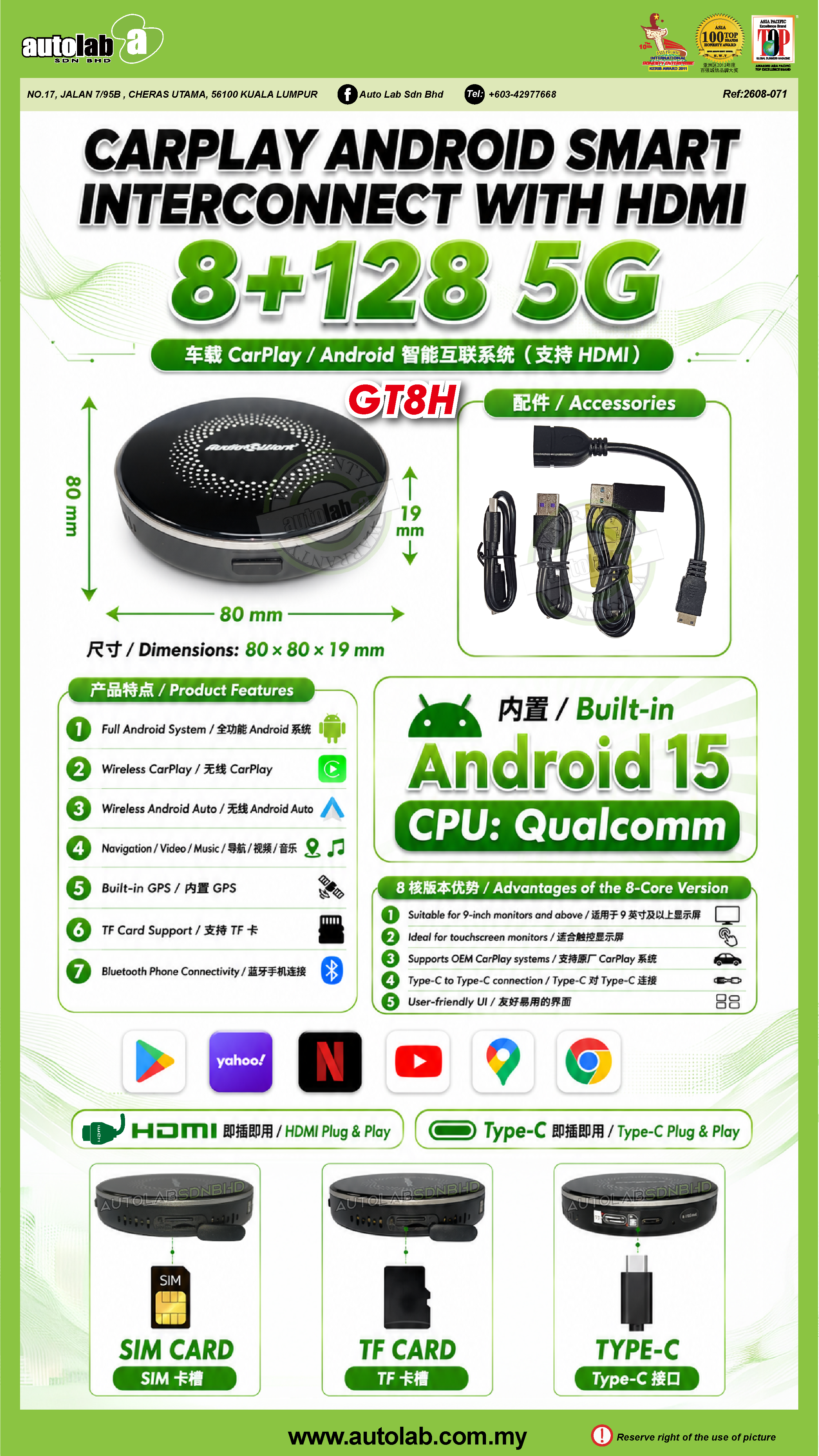 CARPLAY ANDROID SMART INTERCONNECT WITH HDMI 8+128 5G WIRELESS