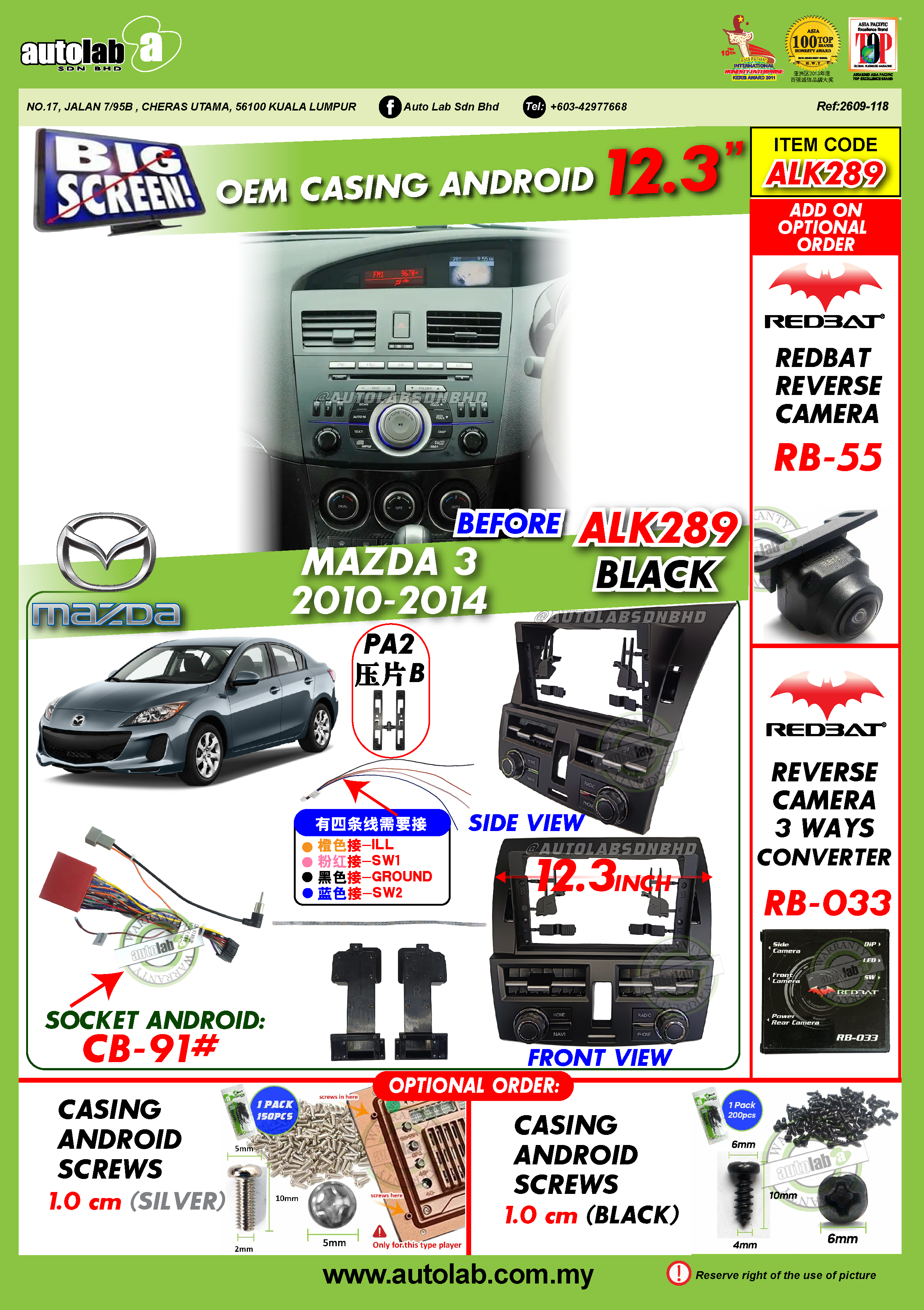 MAZDA 3 CASING 12.3" 2010-2014