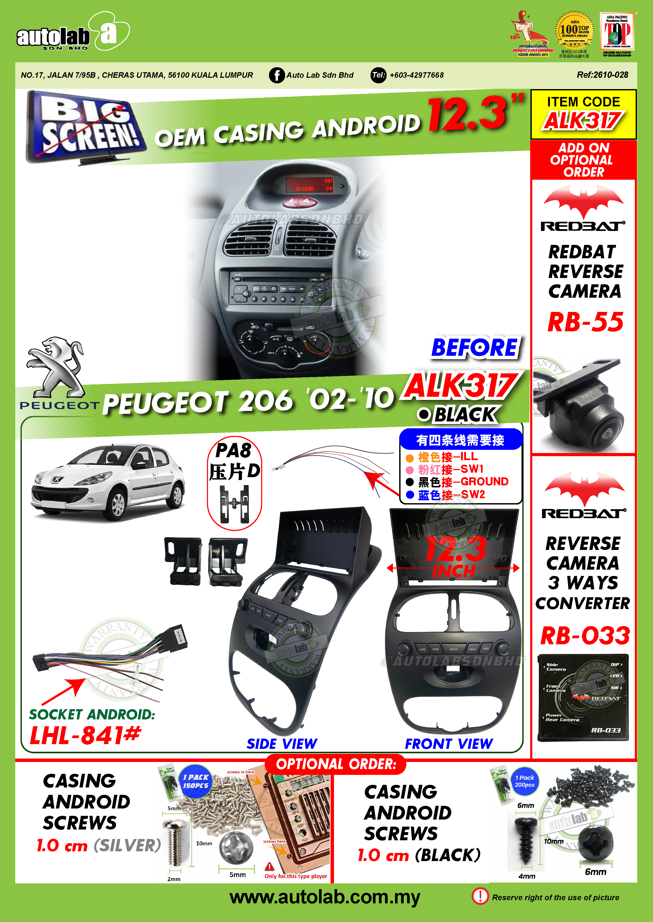 PEUGEOT 206 12.3" CASING 2002-2010